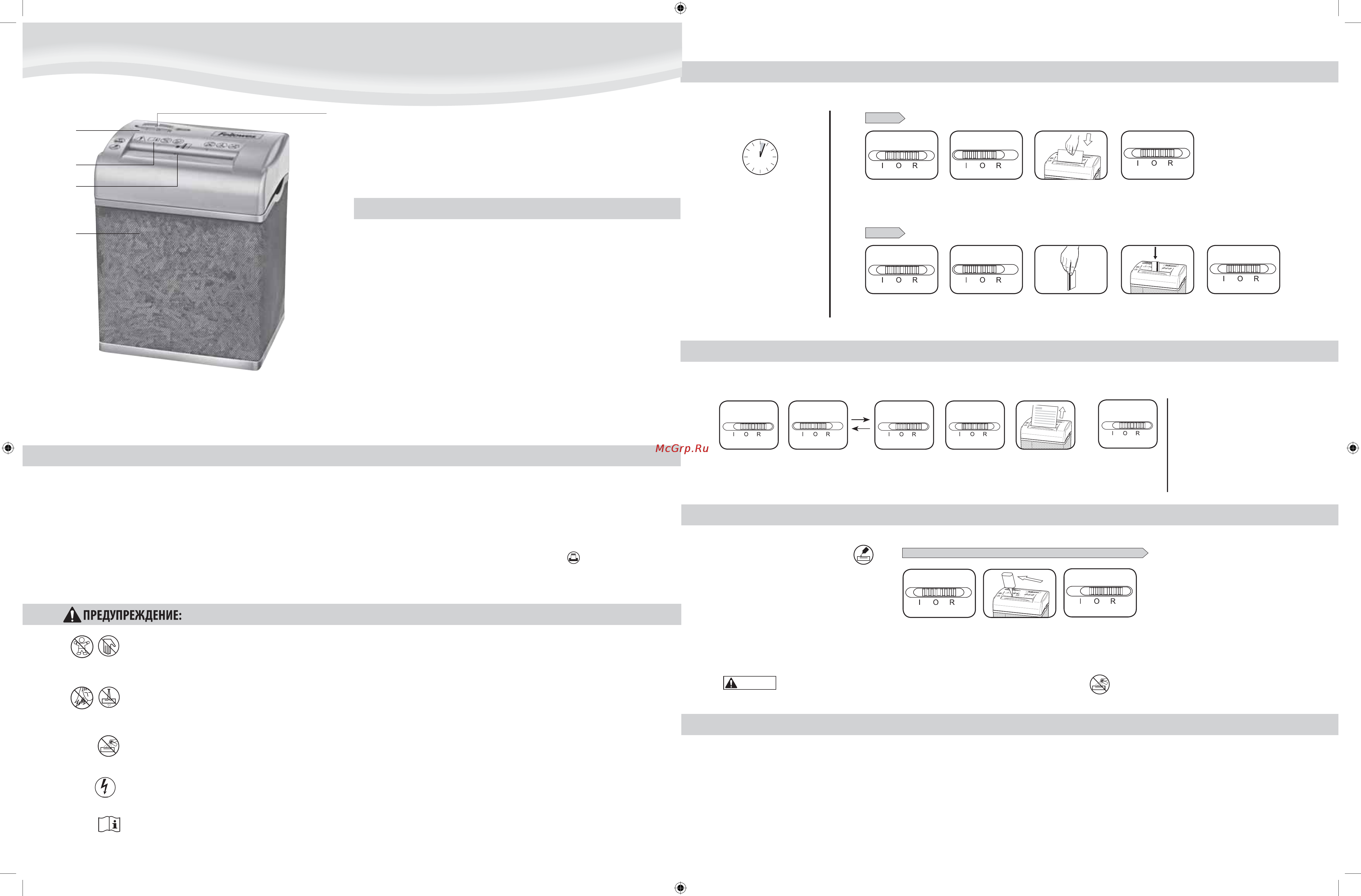 Fellowes Shredmate [4/4] Русский