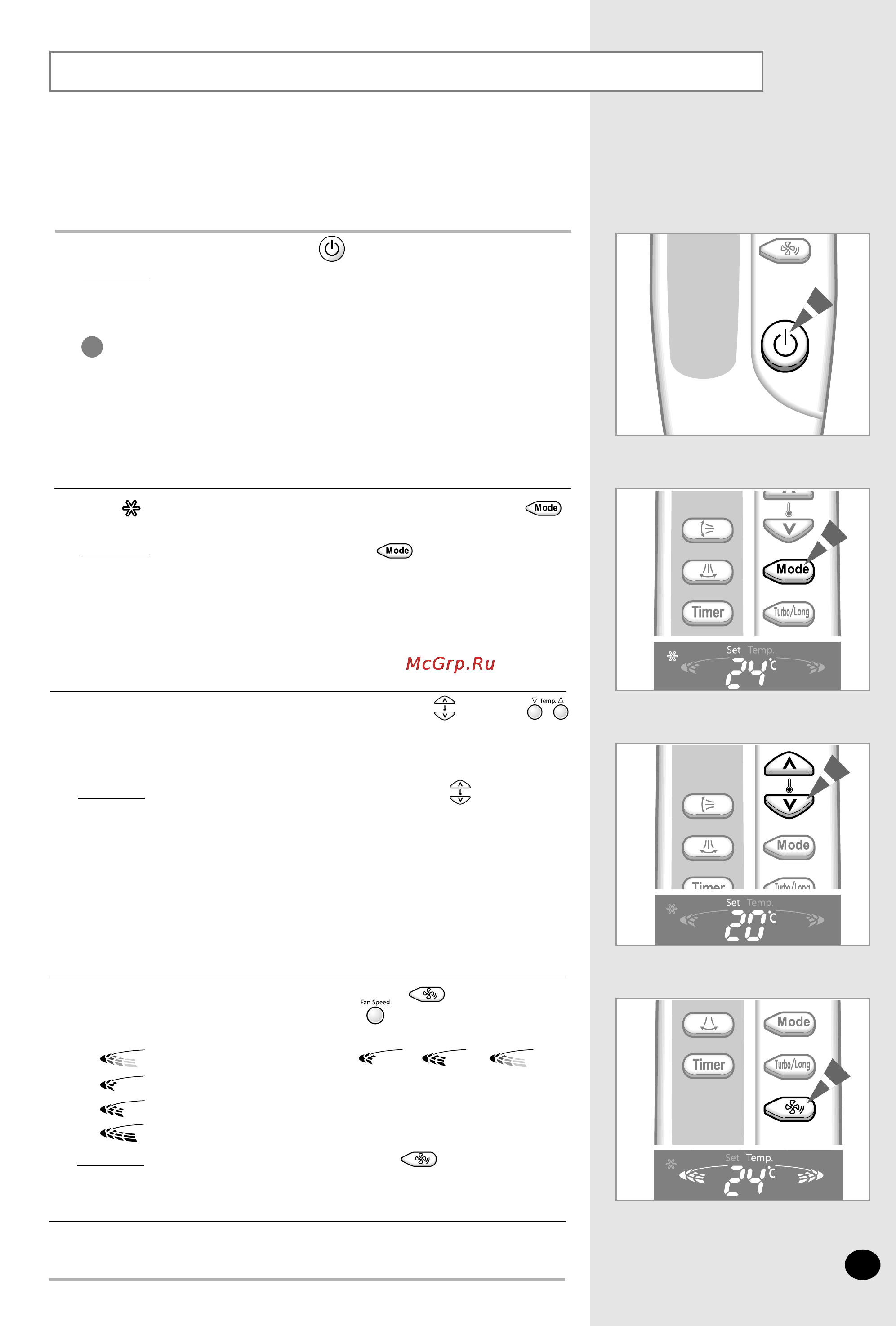 Samsung APH503QG [9/24] Cooling your room