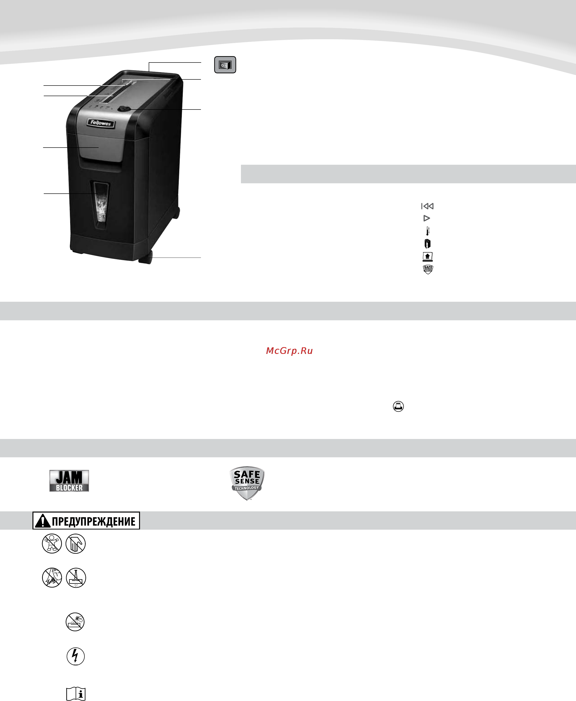 Fellowes 69Cb [2/3] Дополнительные возможности устройства