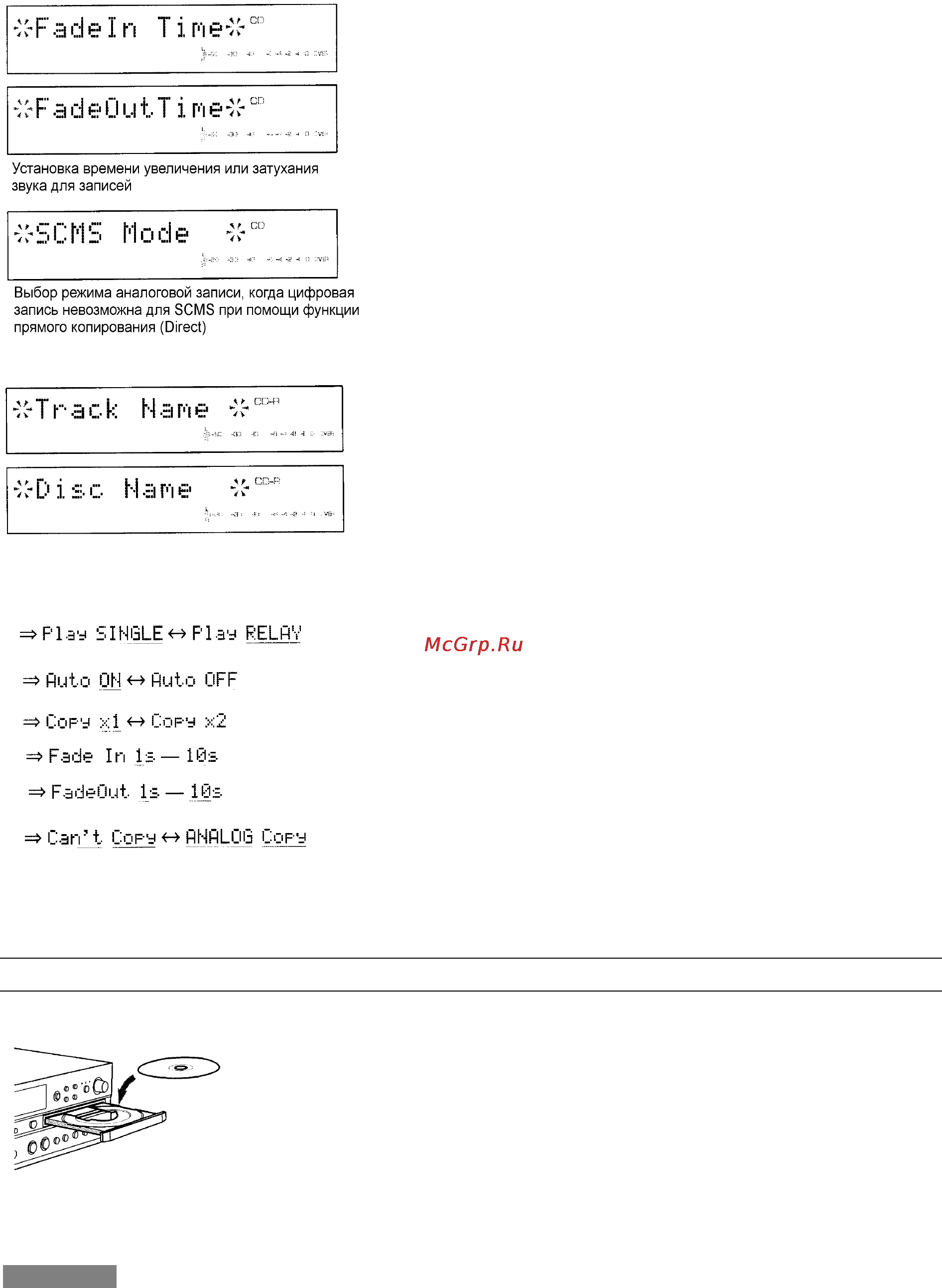 Yamaha CDR-D651 [11/28] Запись на диск