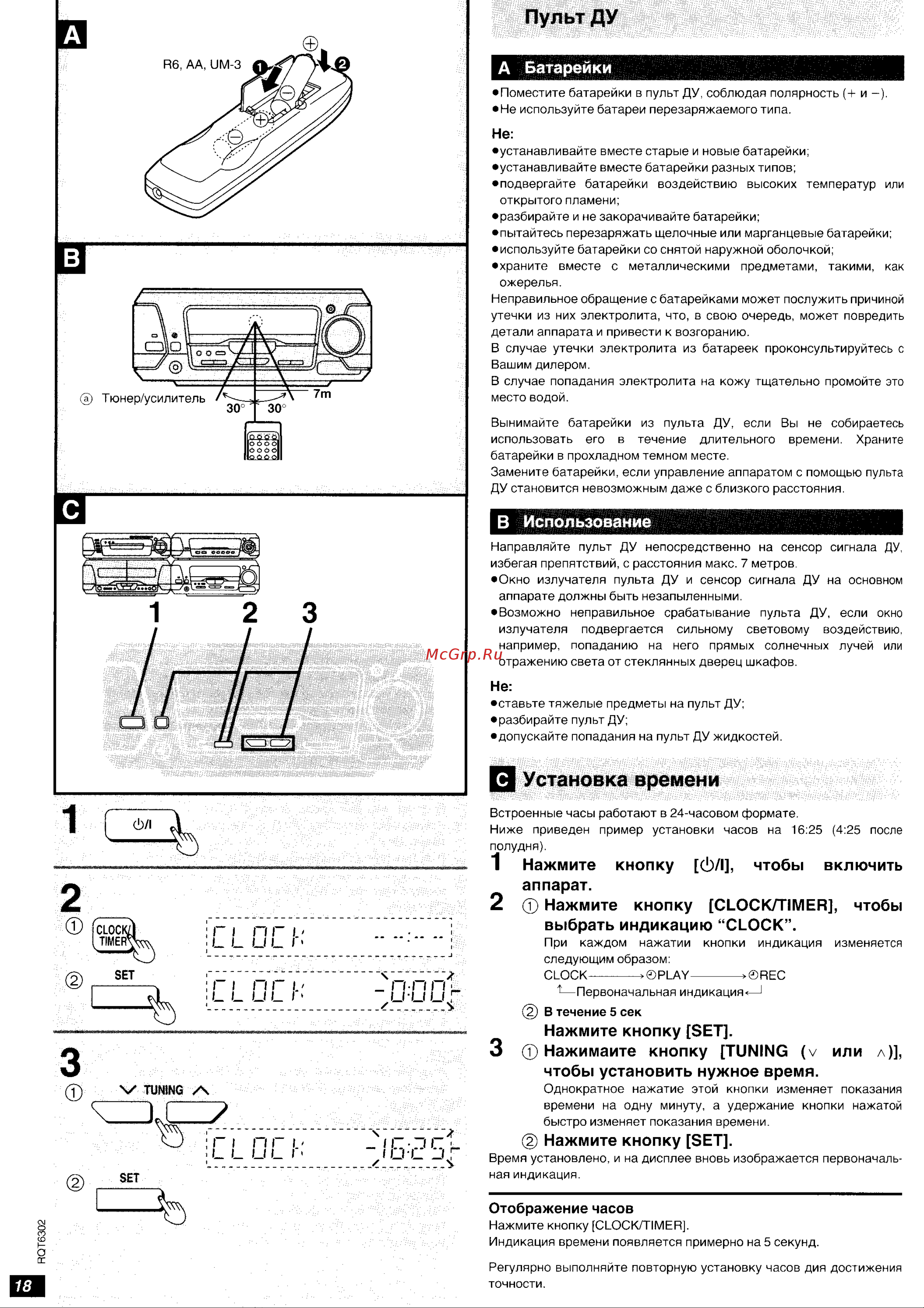 Technics SC-EH780 [10/35] Установка времени