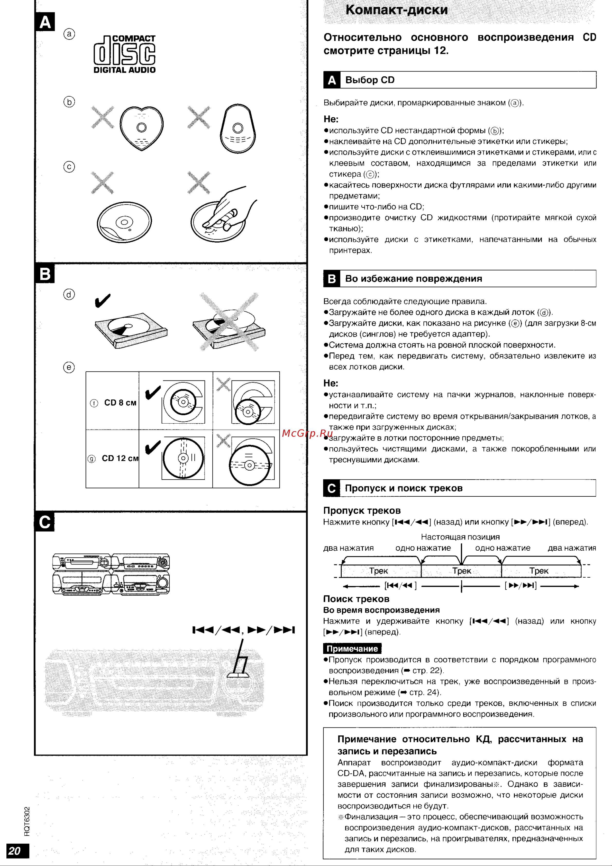 Technics SC-EH780 [11/35] Компакт диски