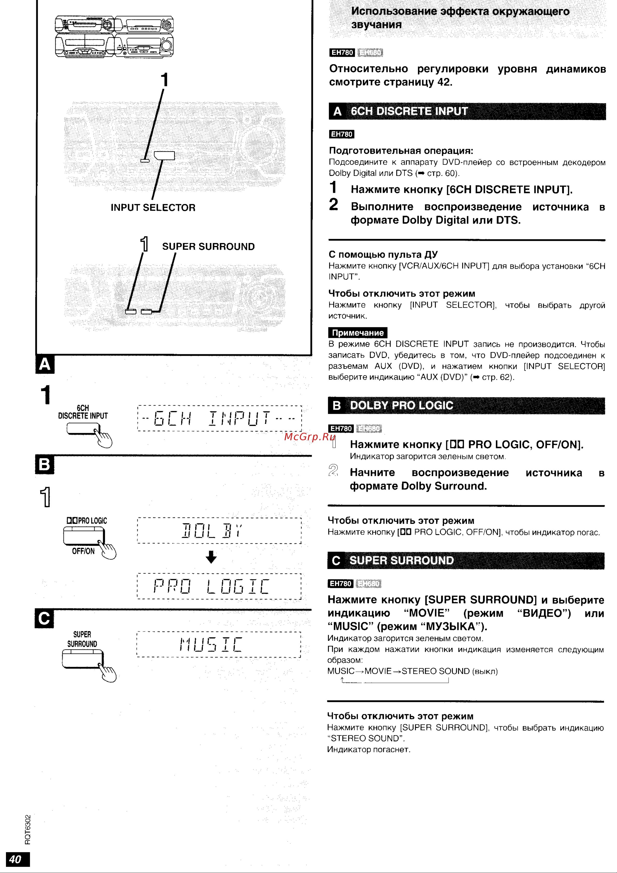 Technics SC-EH780 [21/35] Индикацию movie режим видео или