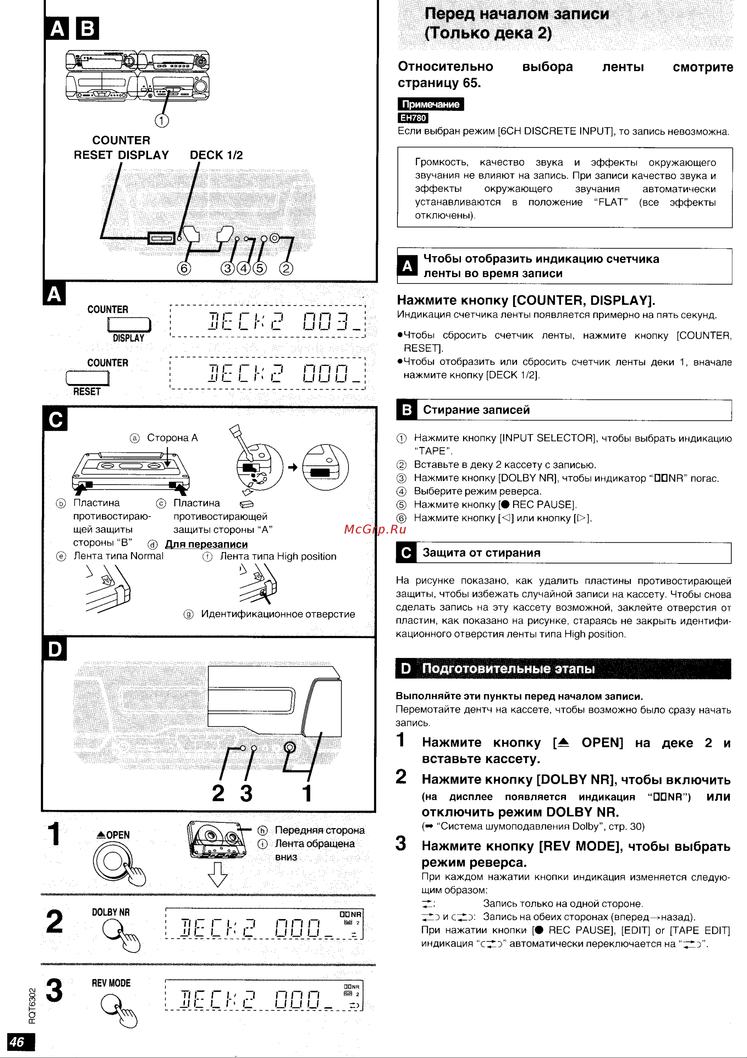 Technics SC-EH680 [24/35] Перед началом записи только дека 2