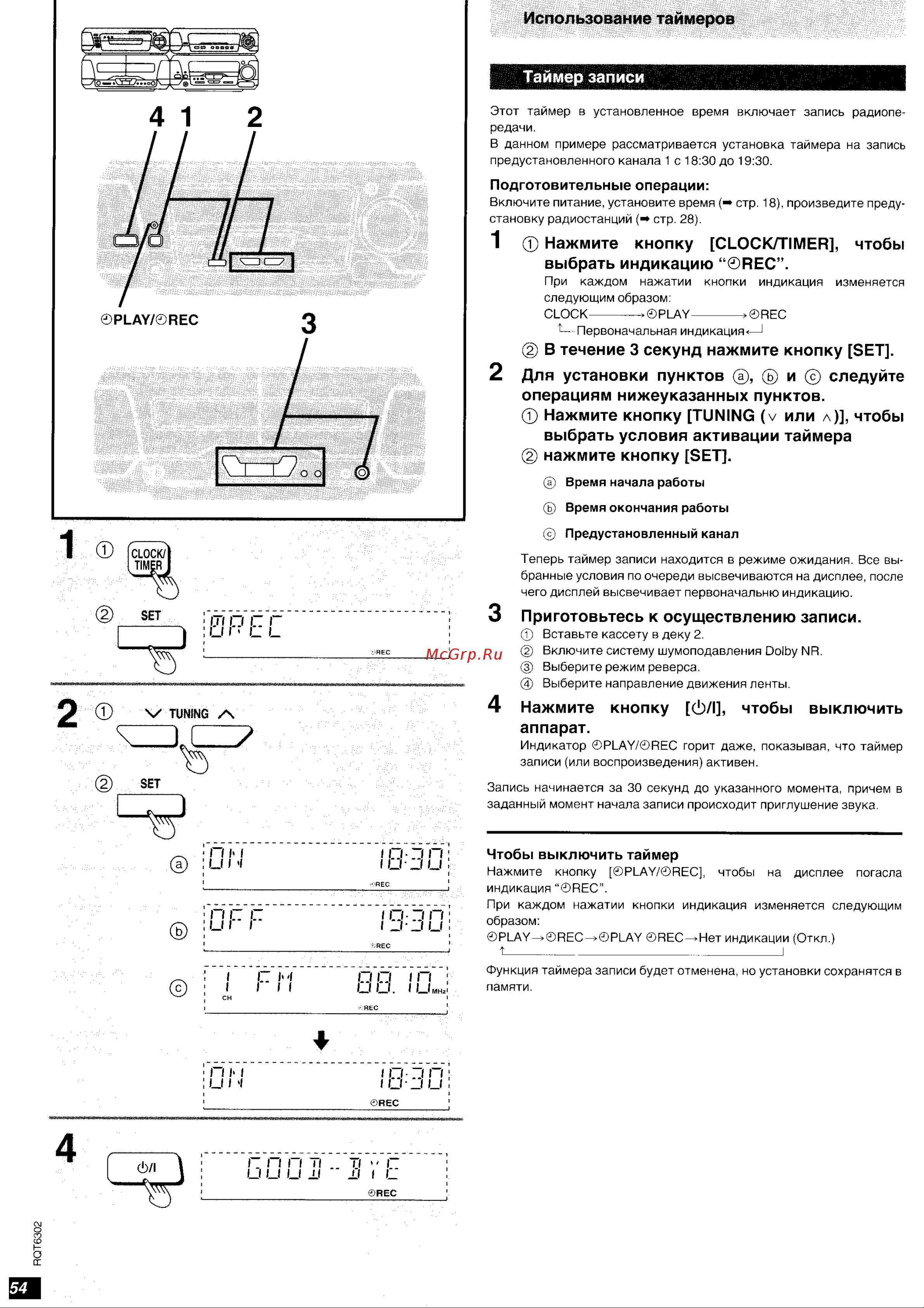 Technics SC-EH680 [28/35] Выбрать индикацию rec
