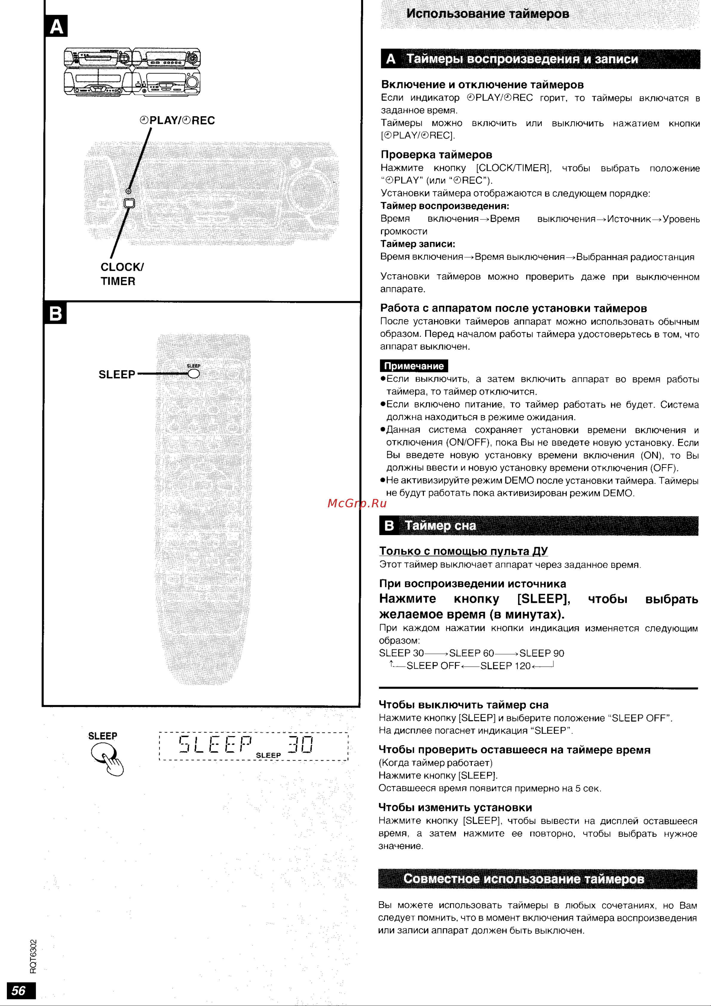 Technics SC-EH580 Инструкция по эксплуатации онлайн [29/35] 53188