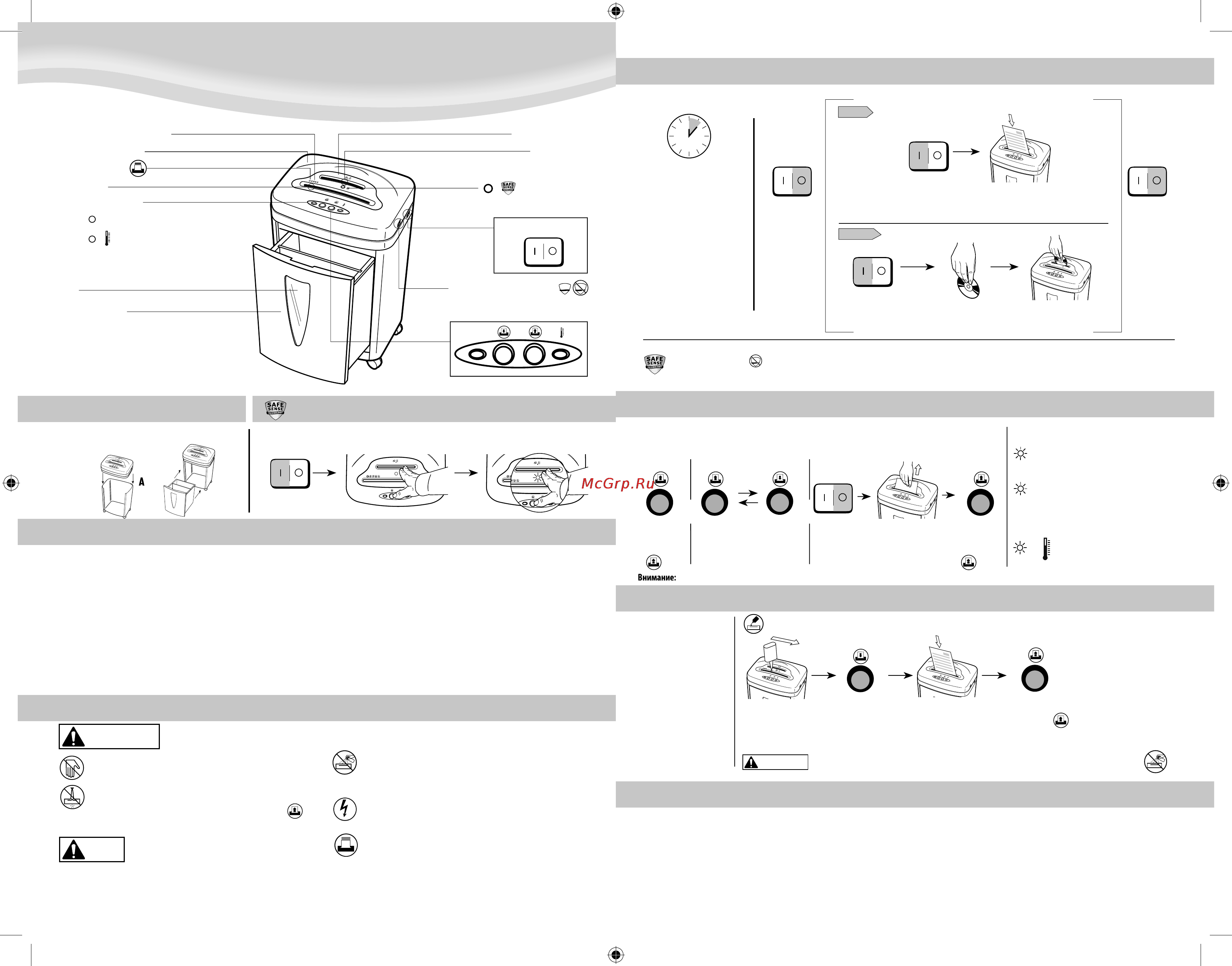 Fellowes MS-450Cs [2/3] Уничтожитель не запускается