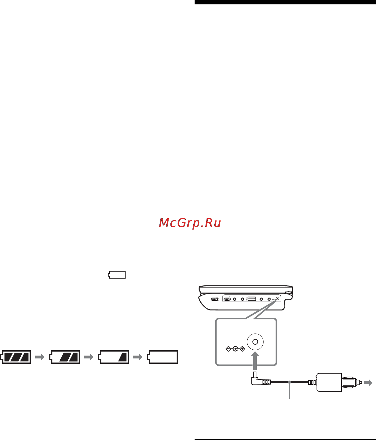 Sony DVP-FX770 White [10/68] Использование адаптера питания от автомобильного аккумулятора