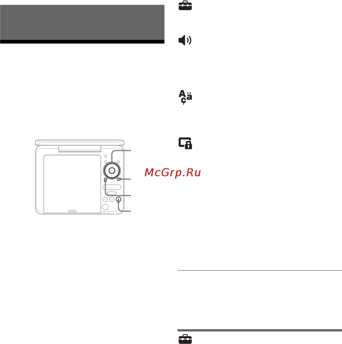 Sony DVP-FX770 White [52/68] Параметри та настройки