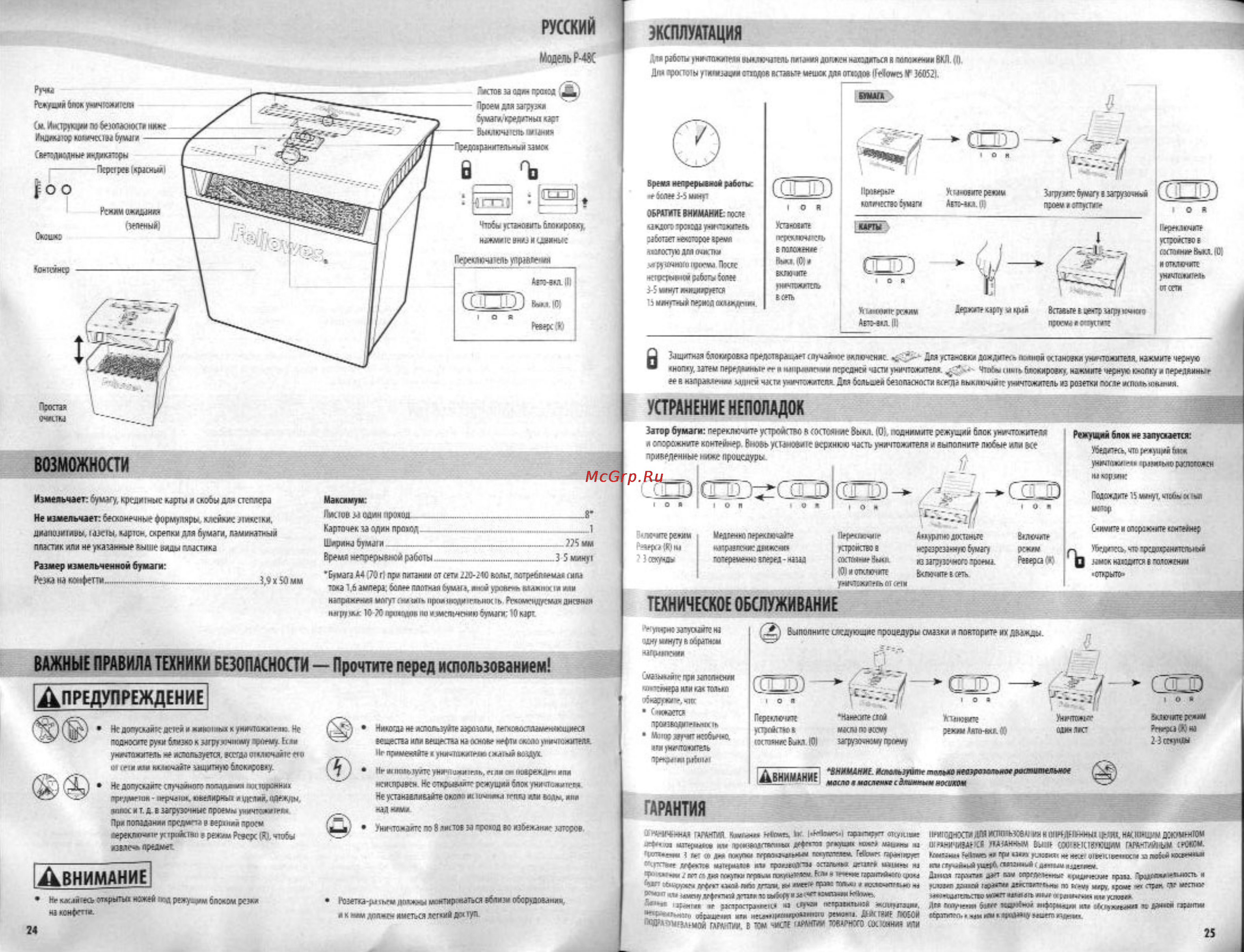 Fellowes P48C  FS 32148 [2/3] Предупреждение