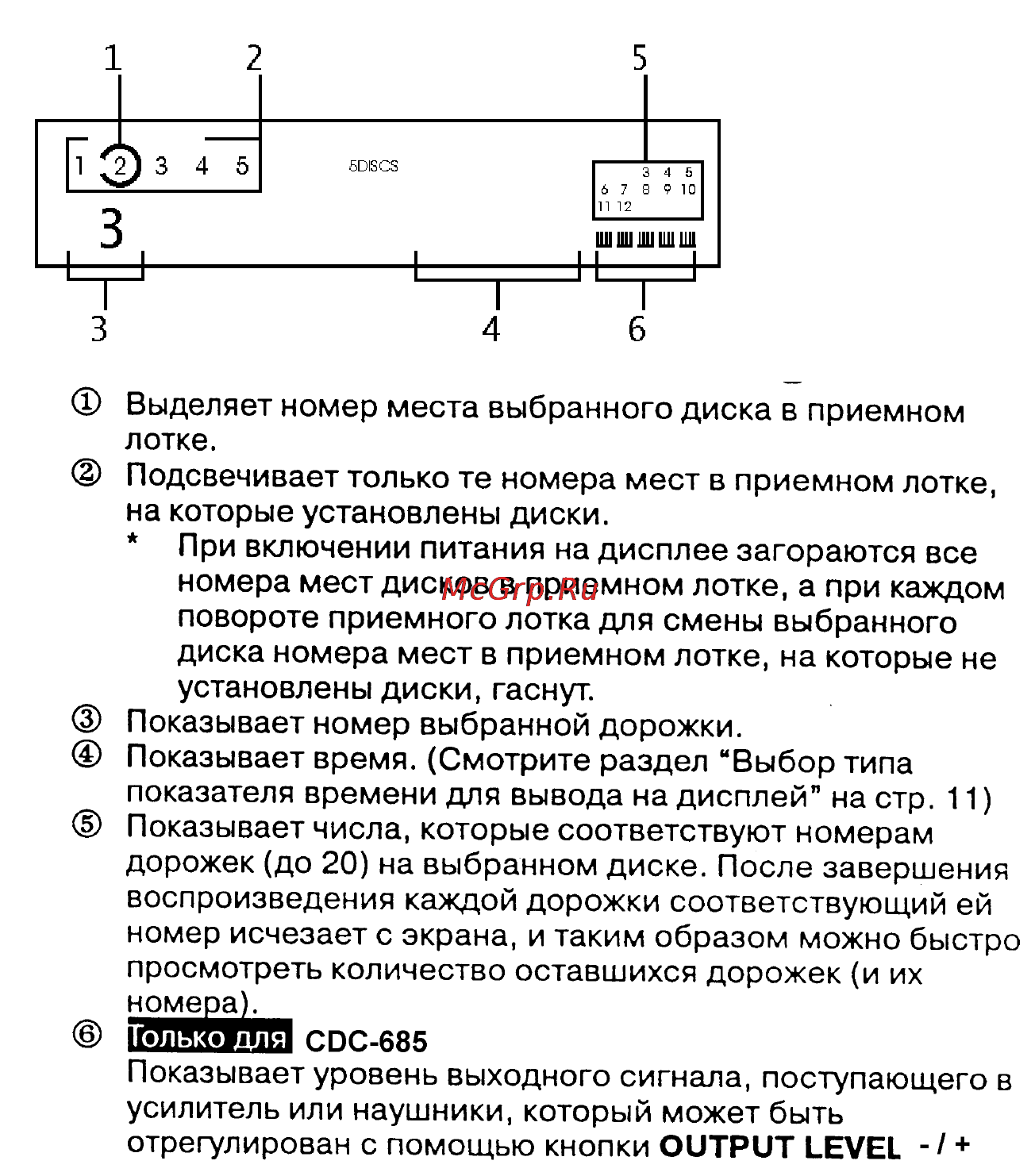 Yamaha CDC-585 [9/21] Выбор показателя времени и текстовых данных для вывода на дисплей
