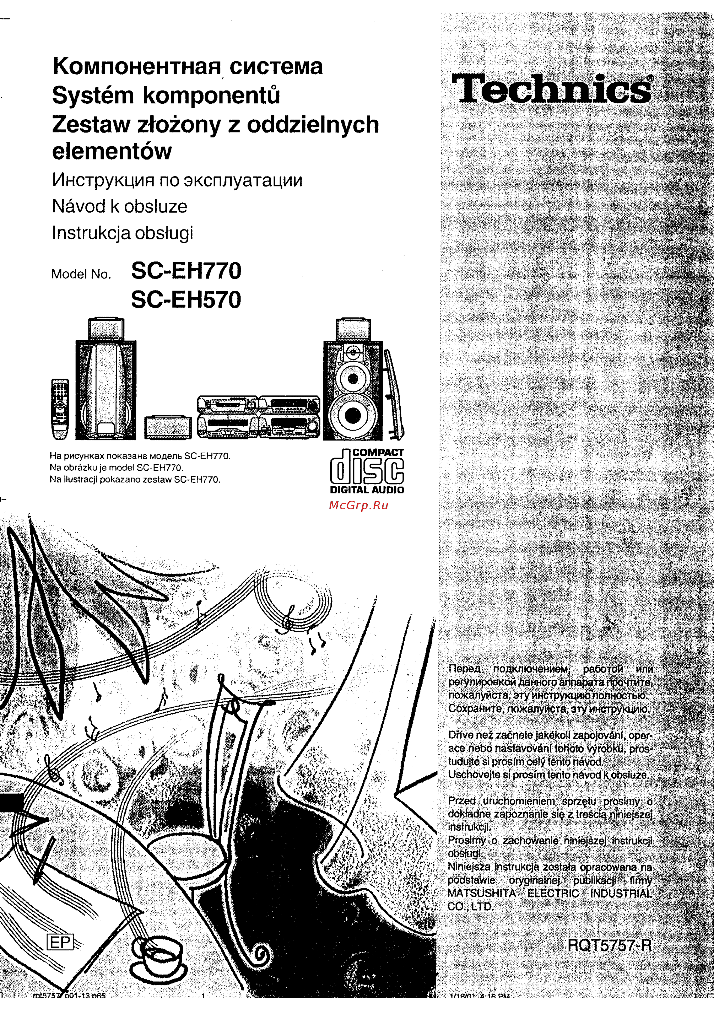 Technics SC-EH570 Инструкция по эксплуатации онлайн