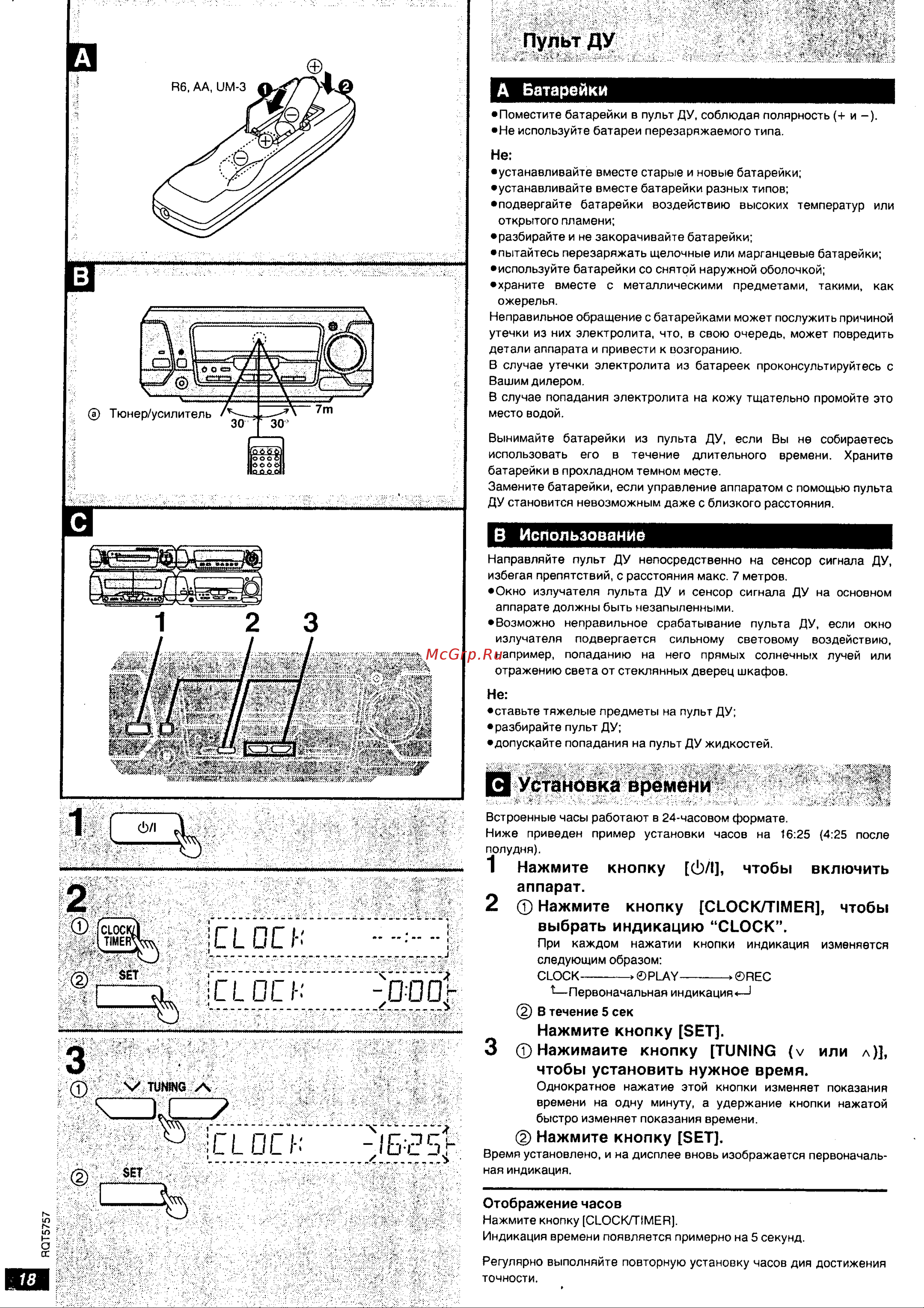 Technics SC-EH770 [10/31] Отображение часов