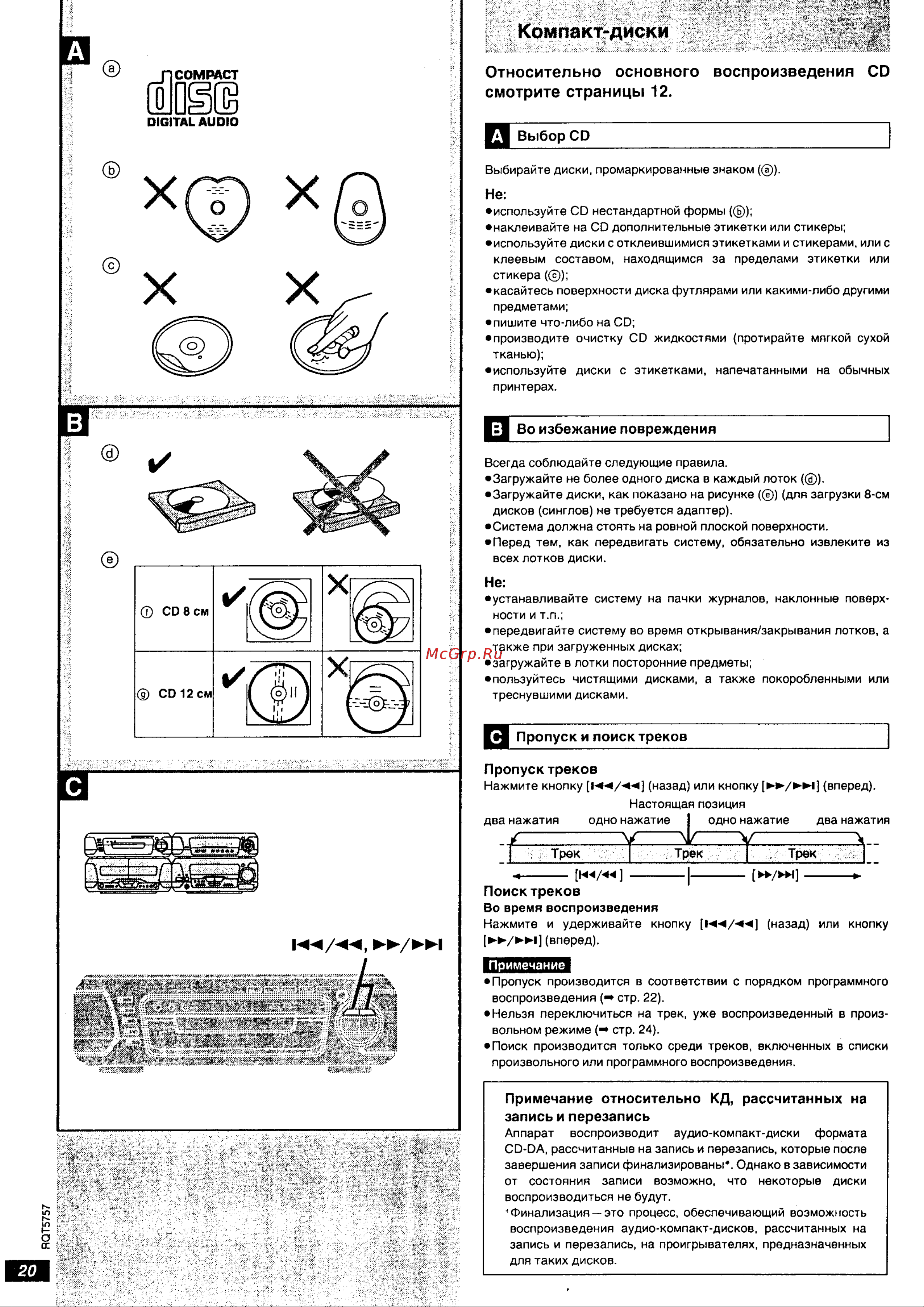 Technics SC-EH770 [11/31] Поиск треков