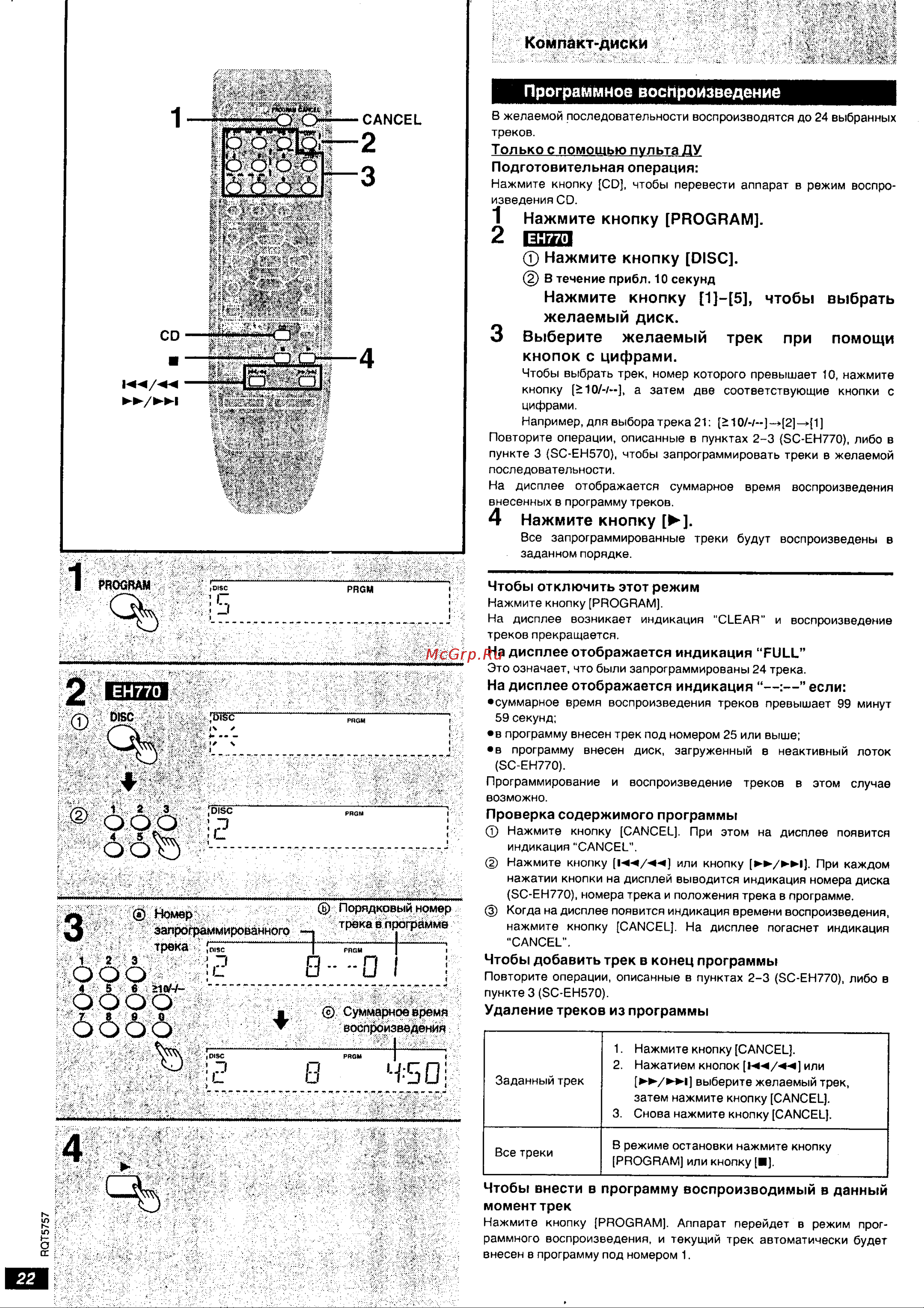 Technics SC-EH770 [12/31] Бббо бббб