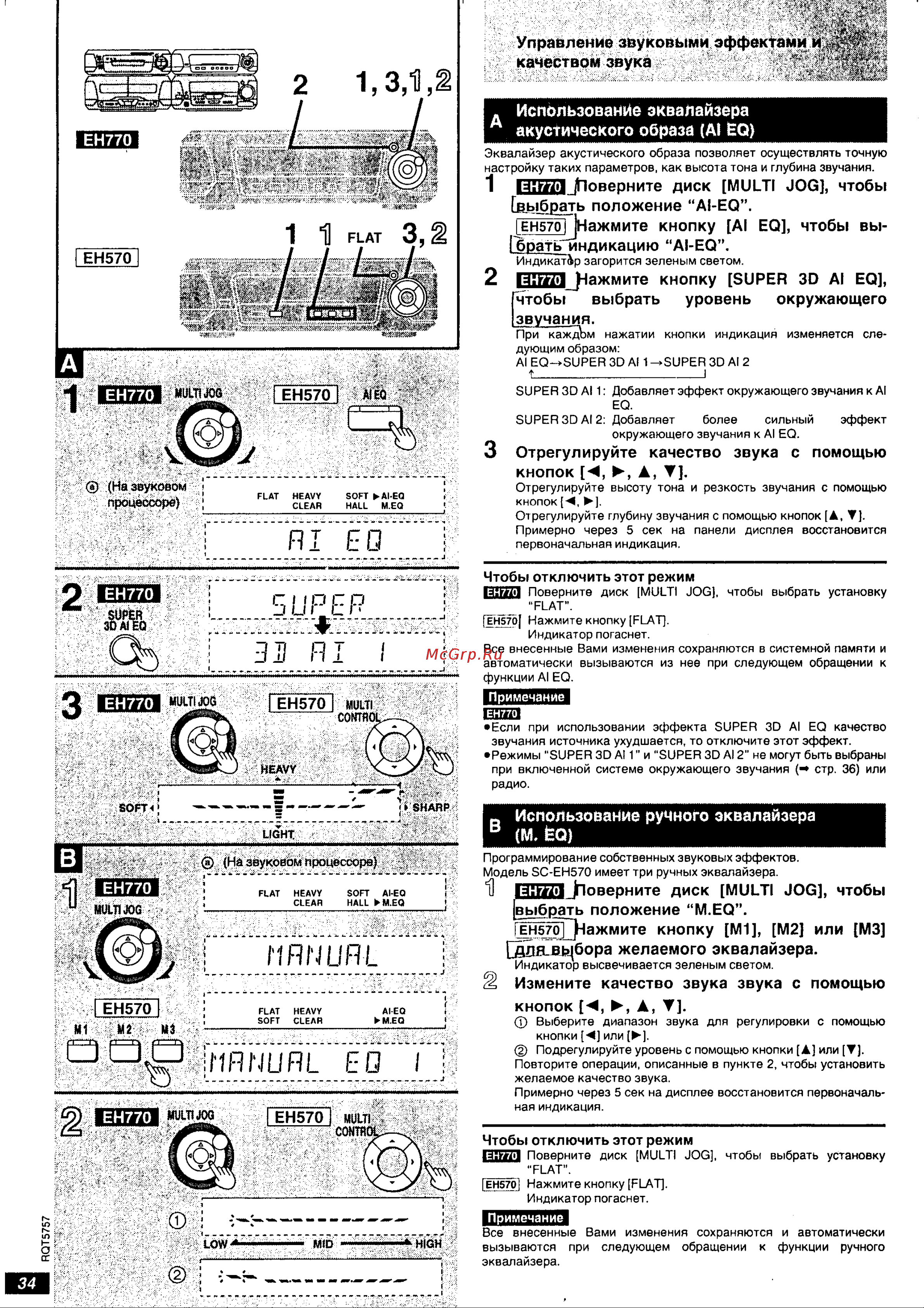 Technics SC-EH770 [18/31] Шпйж