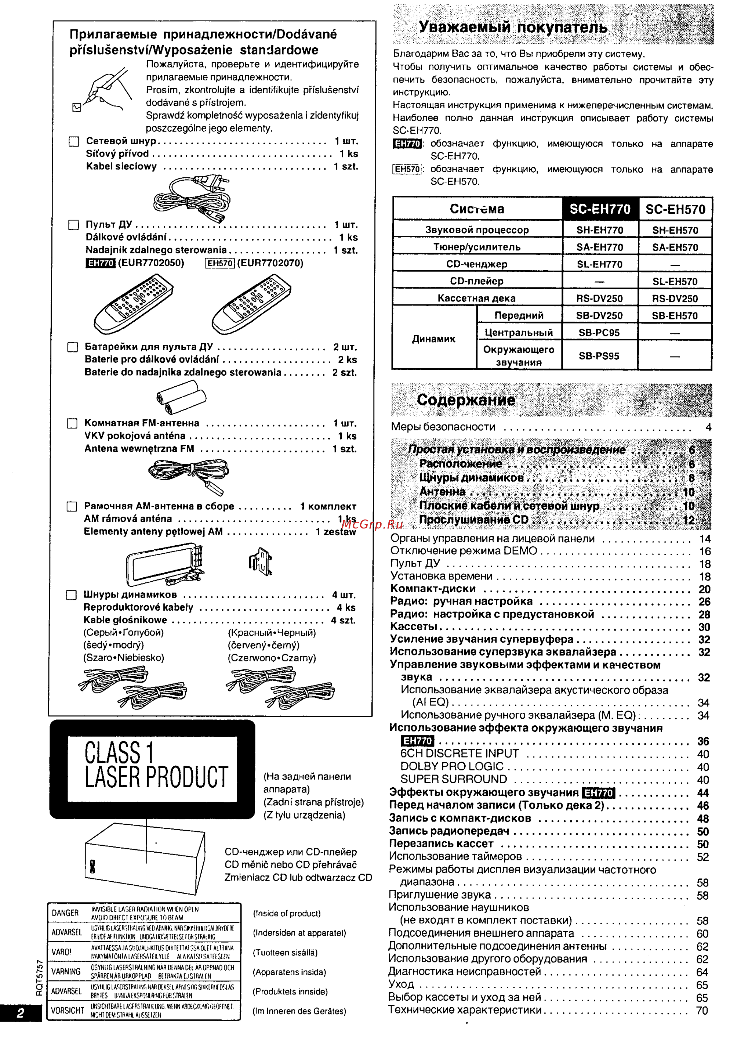 Technics SC-EH770 [2/31] Щнуры динамиков
