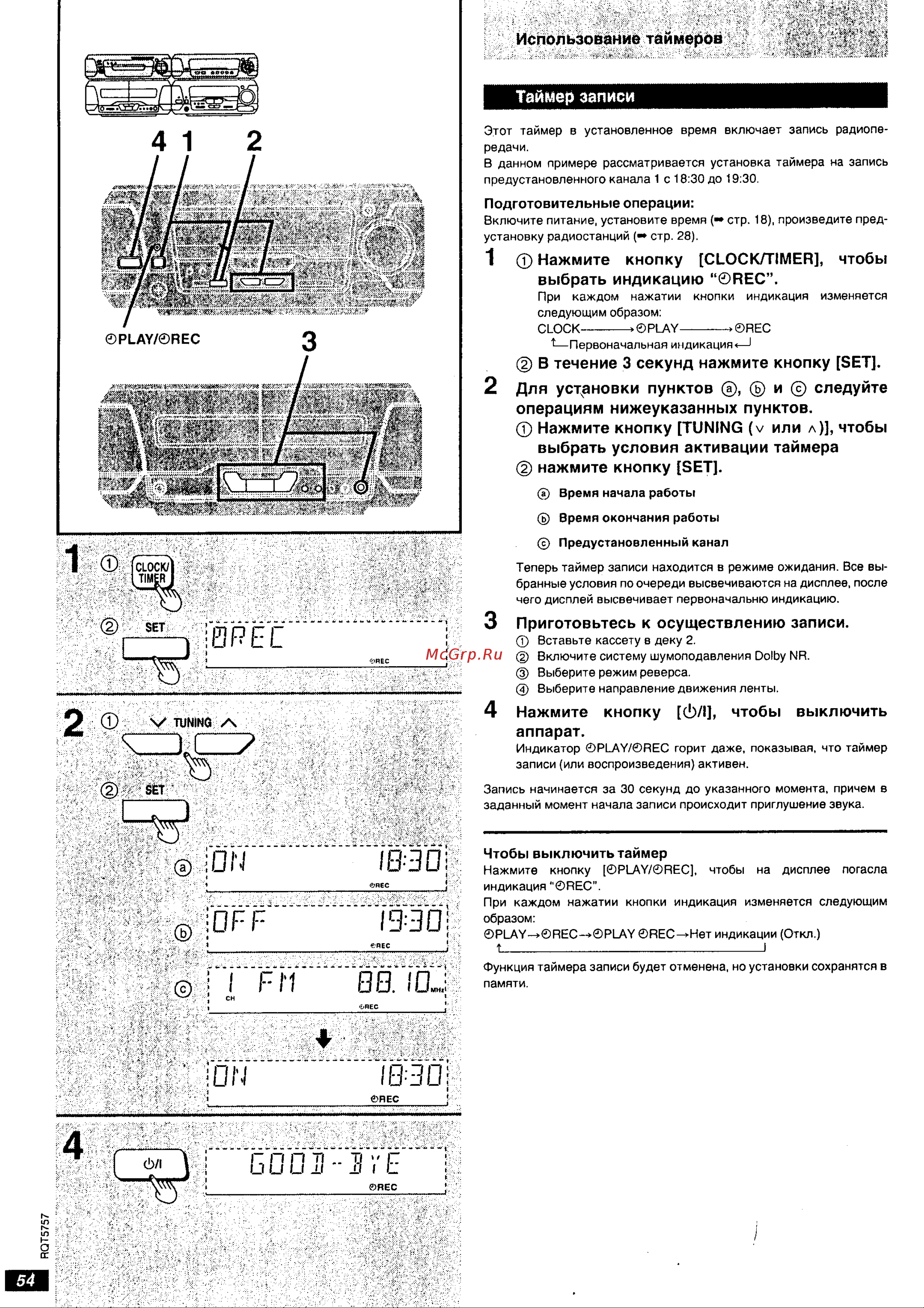 Technics SC-EH770 [28/31] Таймер записи