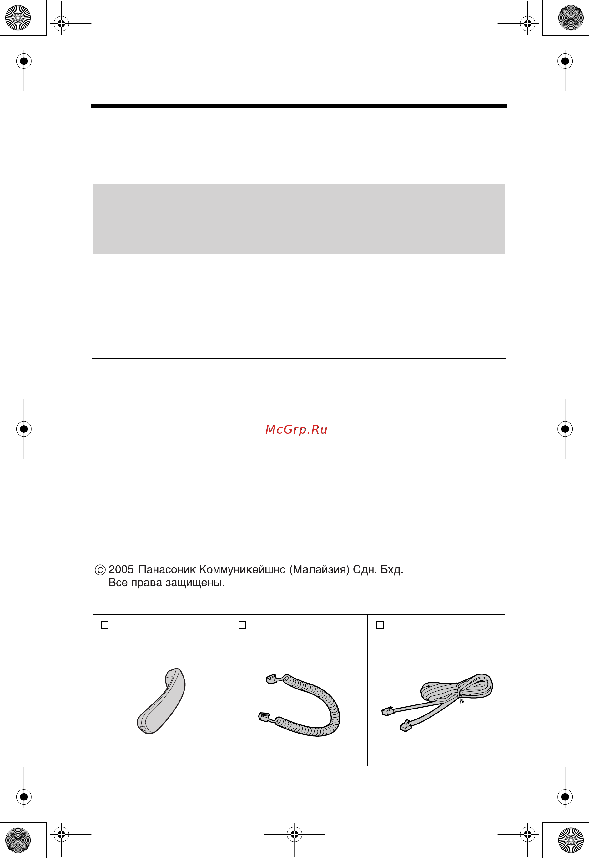 Panasonic KX-TS2351RUW [2/44] Panasonic