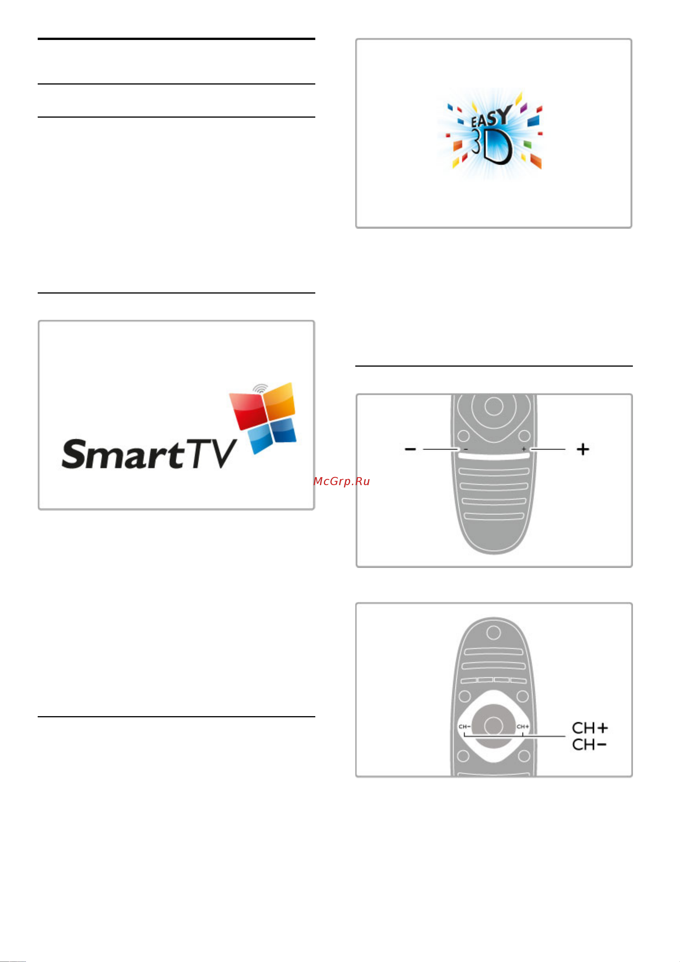 Philips 50PFL7956H [4/93] Smart tv