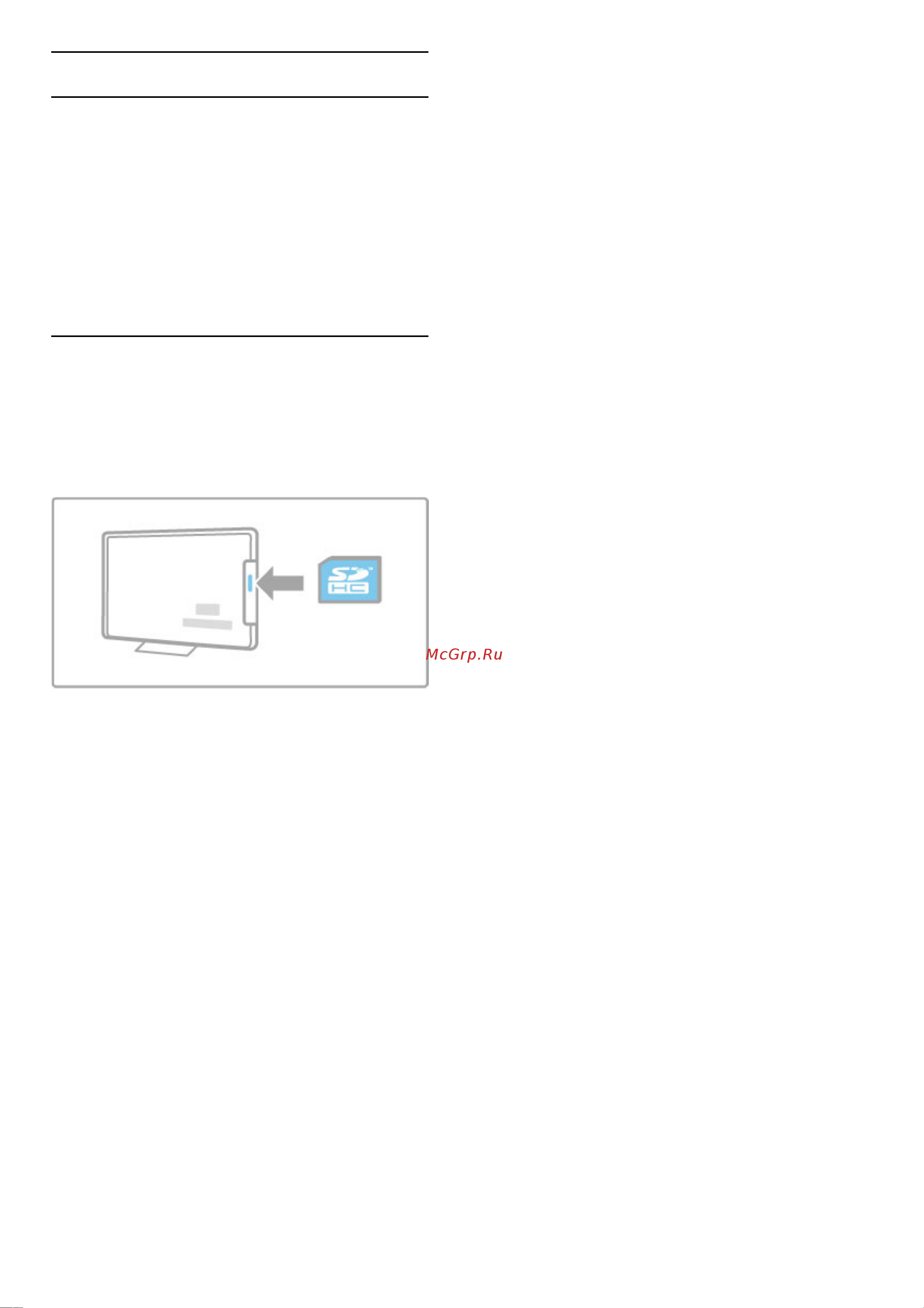 Philips 50PFL7956H/12 [71/93] Карта памяти sd