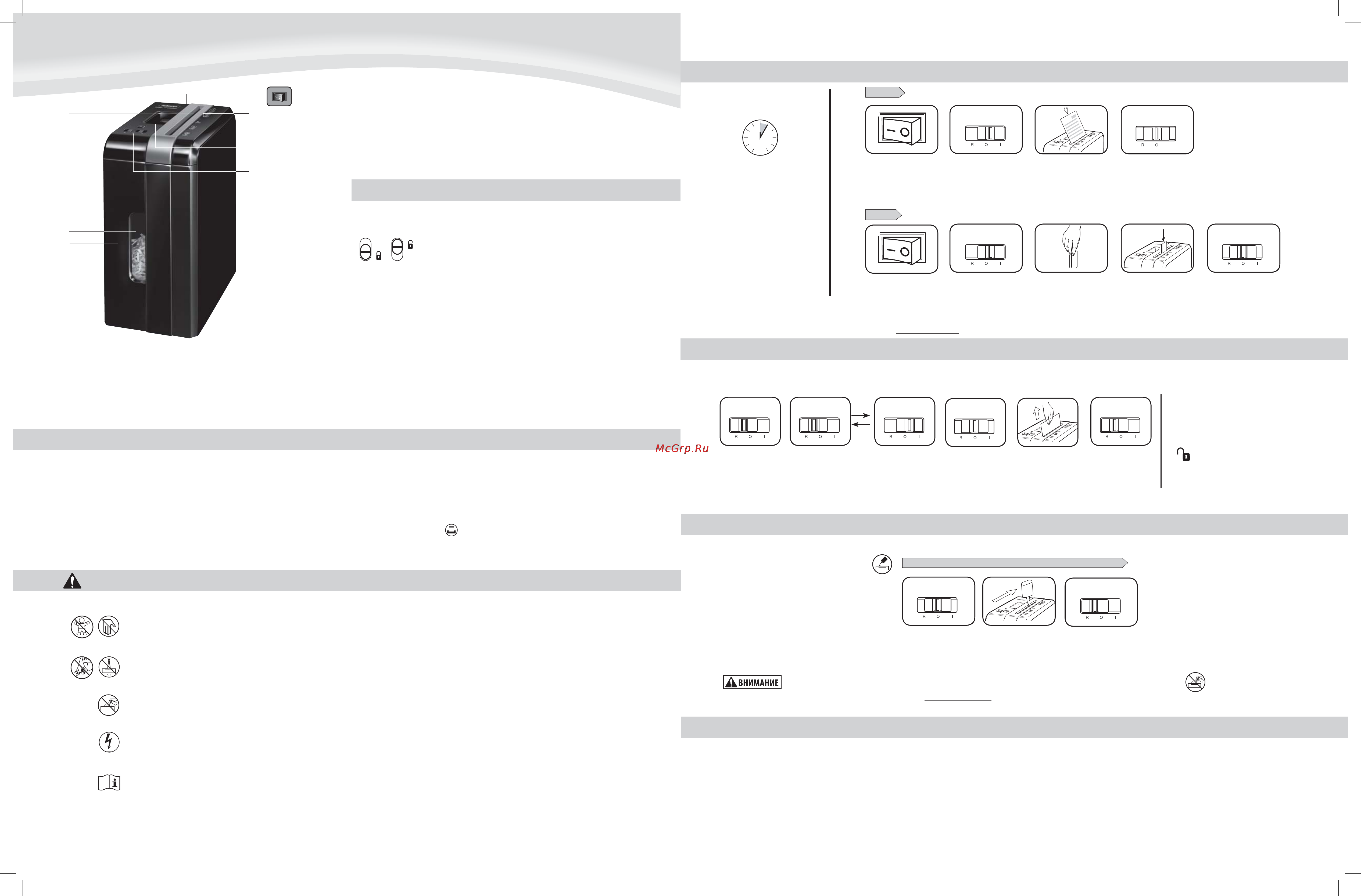Fellowes DS-700C Инструкция по эксплуатации онлайн [3/4] 52980