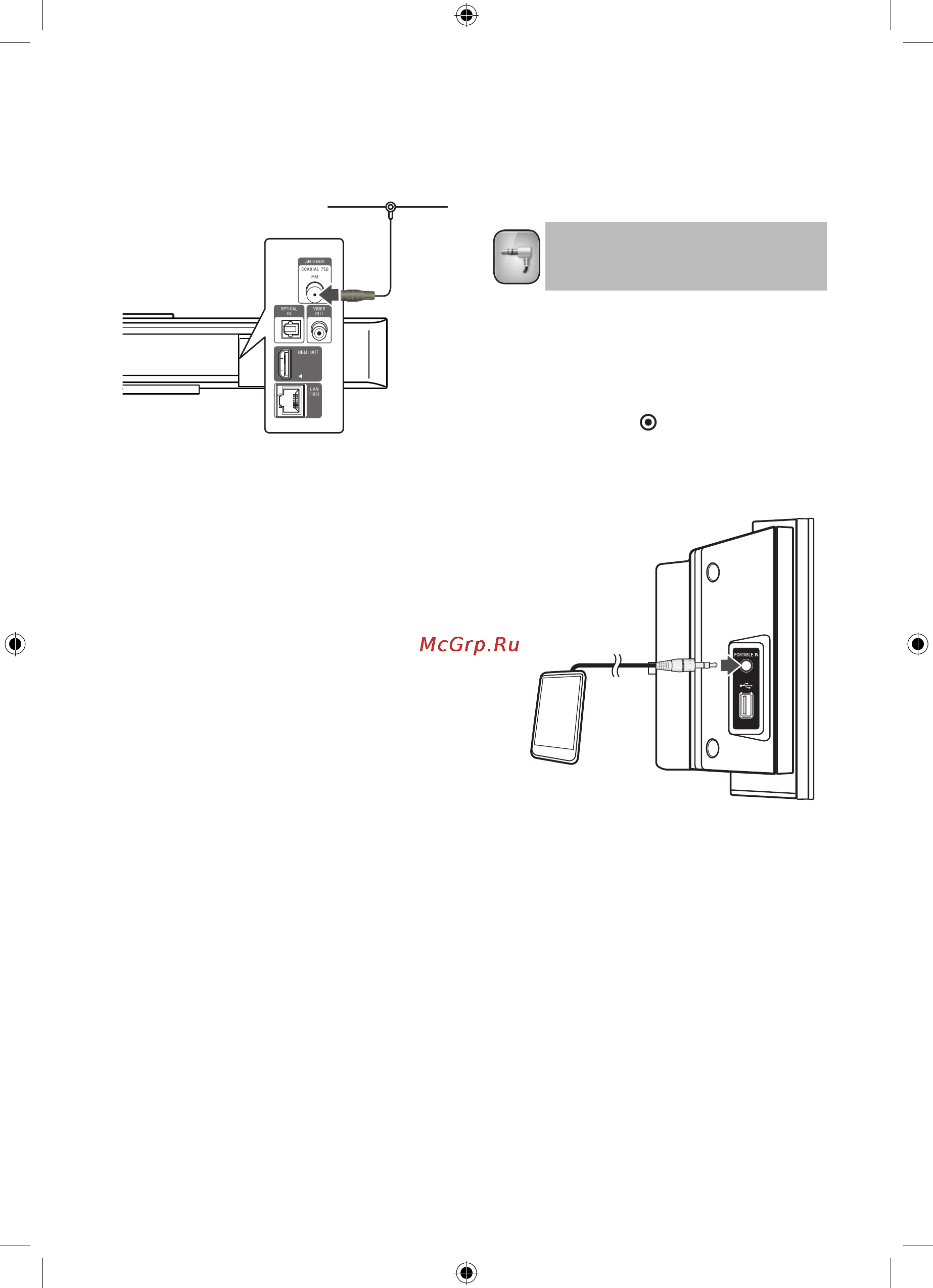 Sony BDV-B1 [20/59] Подключение антенны