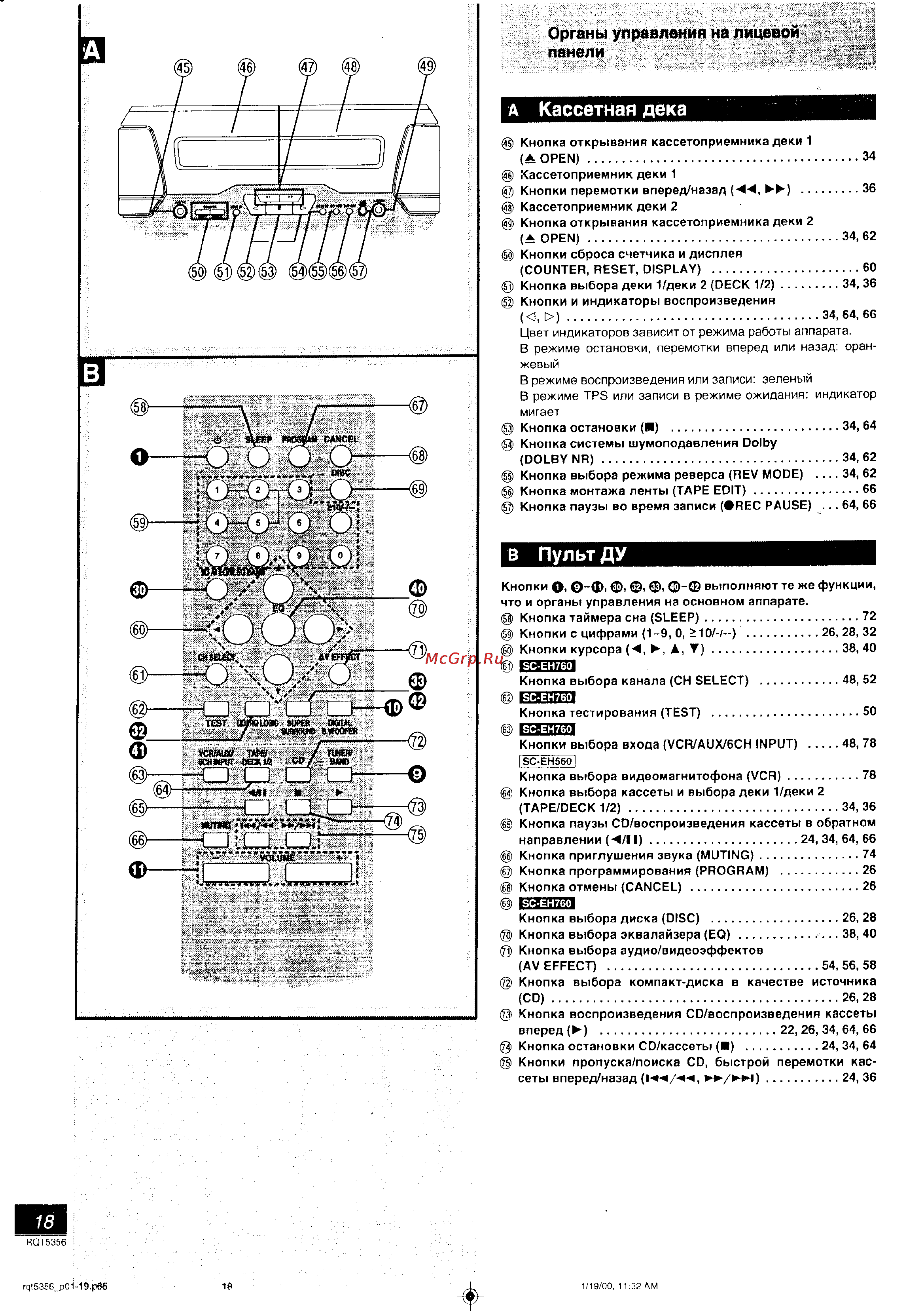 Technics SC-EH760 [10/42] А кассетная дека