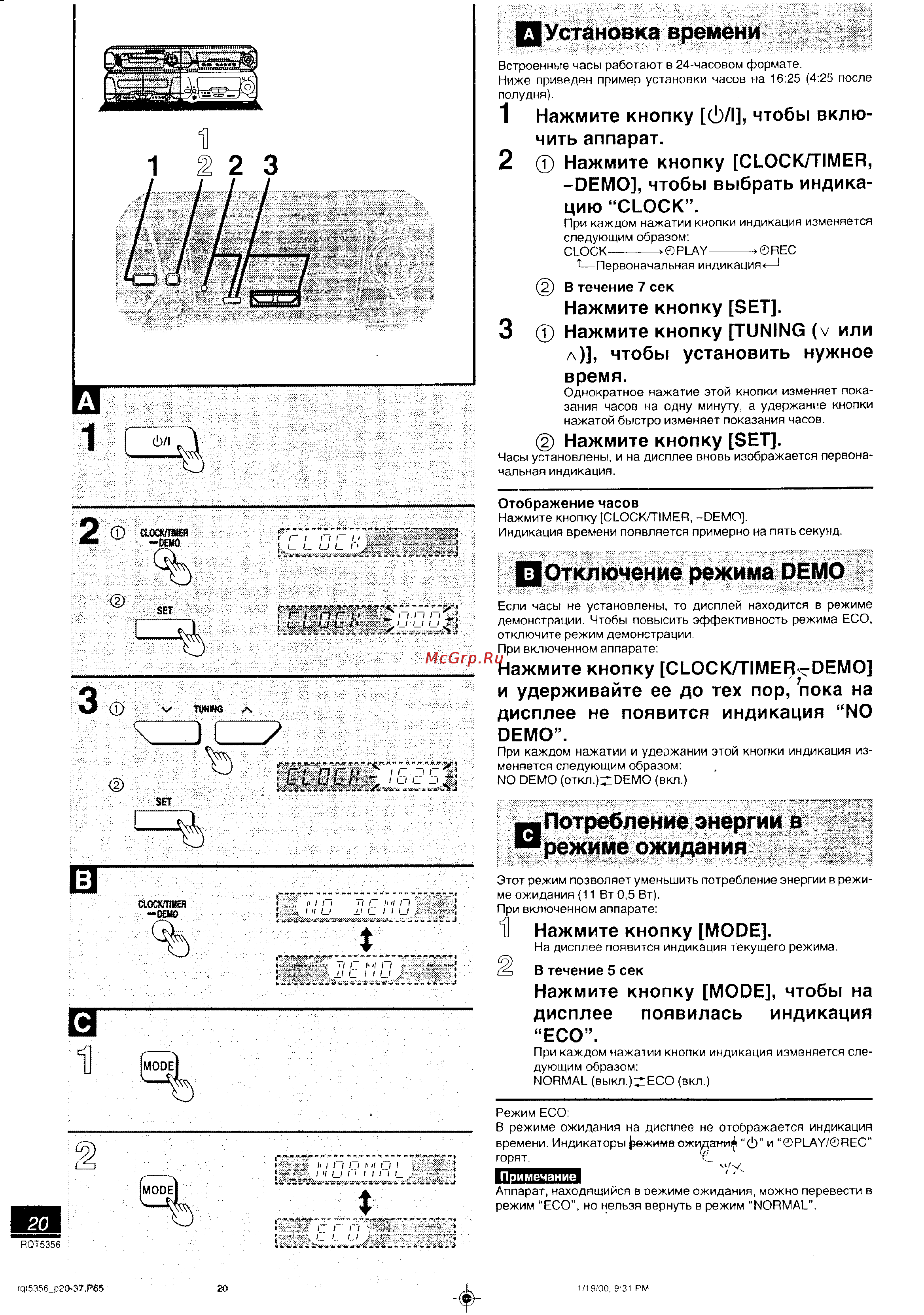 Technics SC-EH760 [11/42] Потребление энергии в режиме ожидания