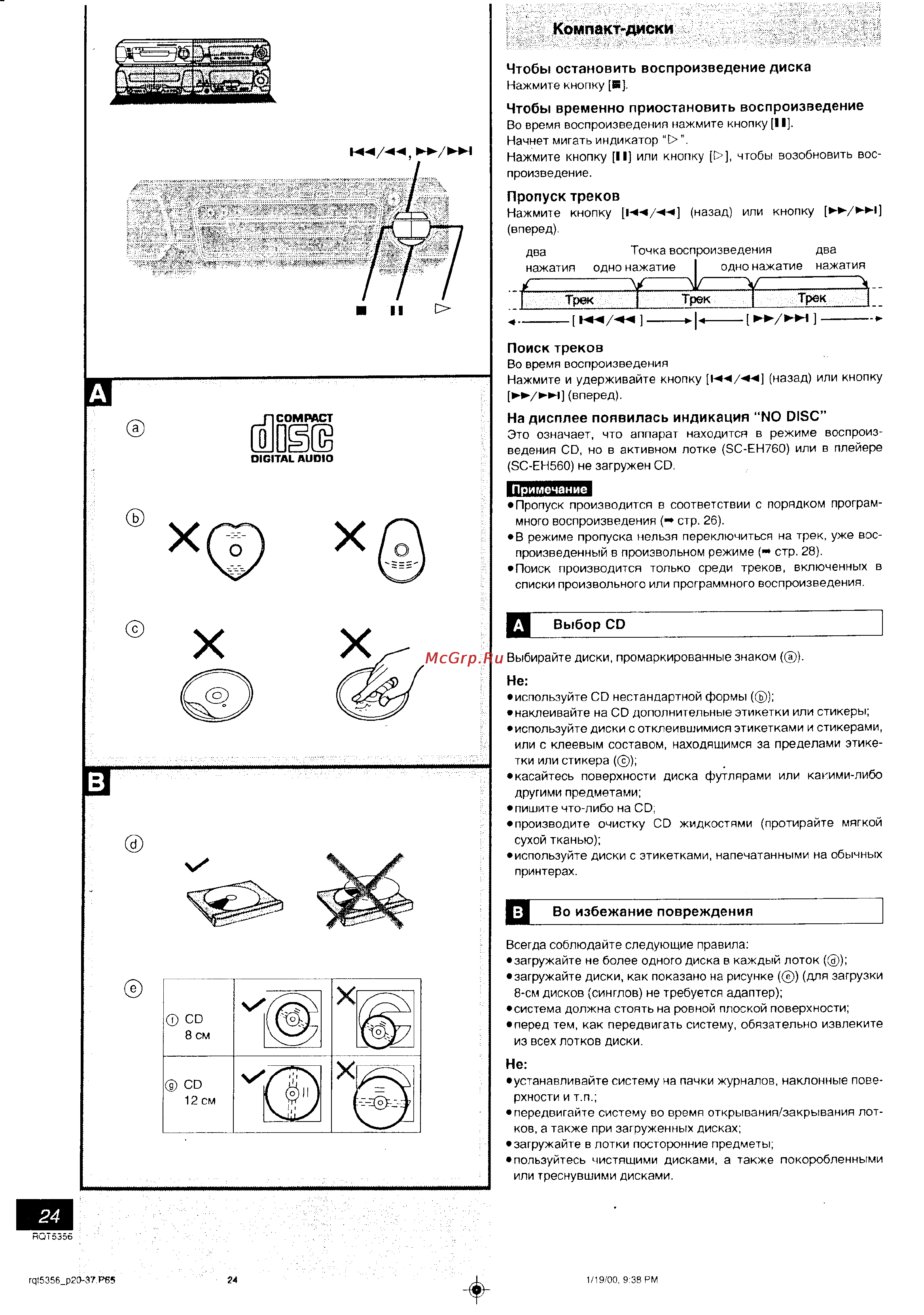 Technics SC-EH760 [13/42] Компакт диски