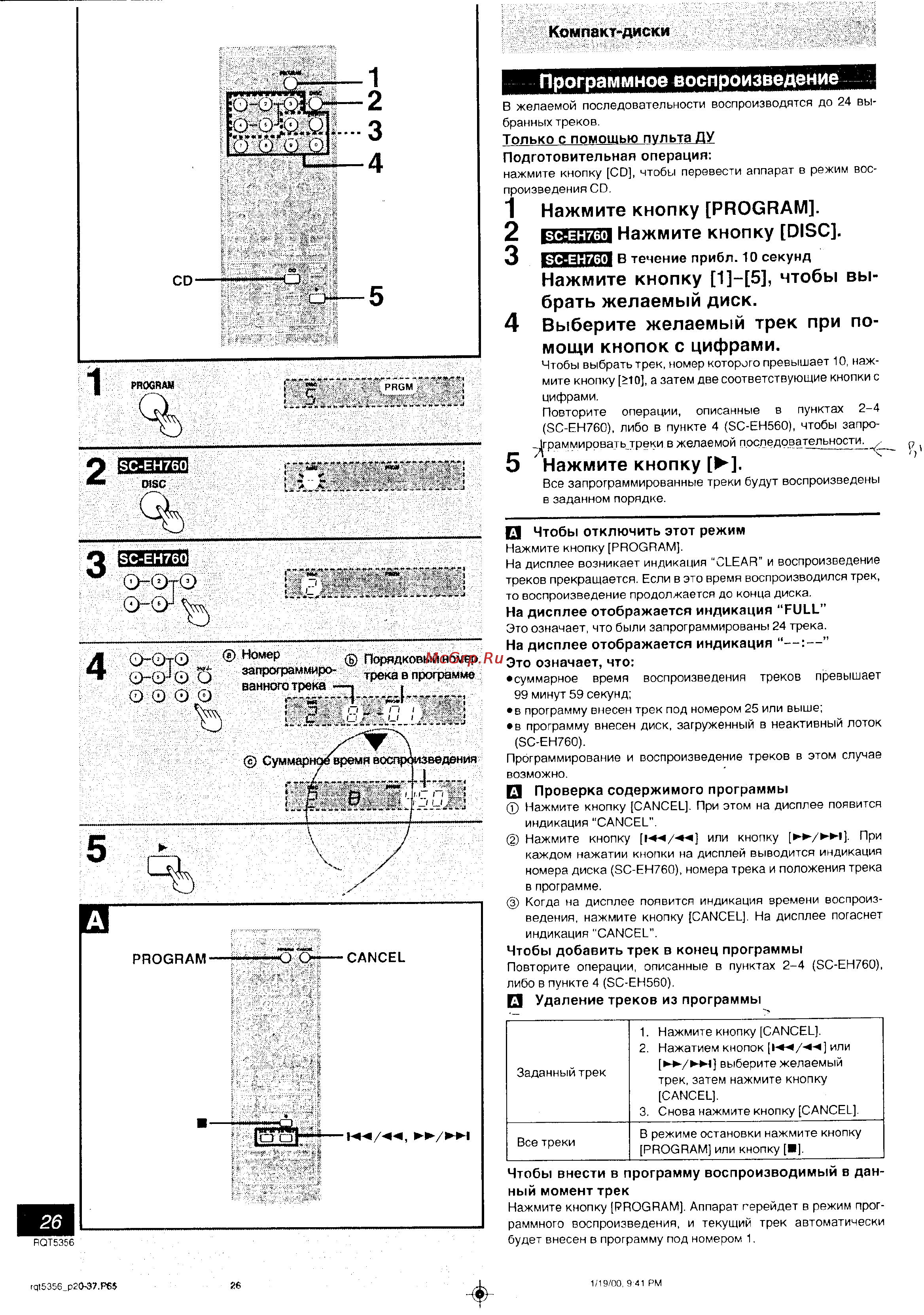 Technics SC-EH760 [14/42] Нажмите кнопку