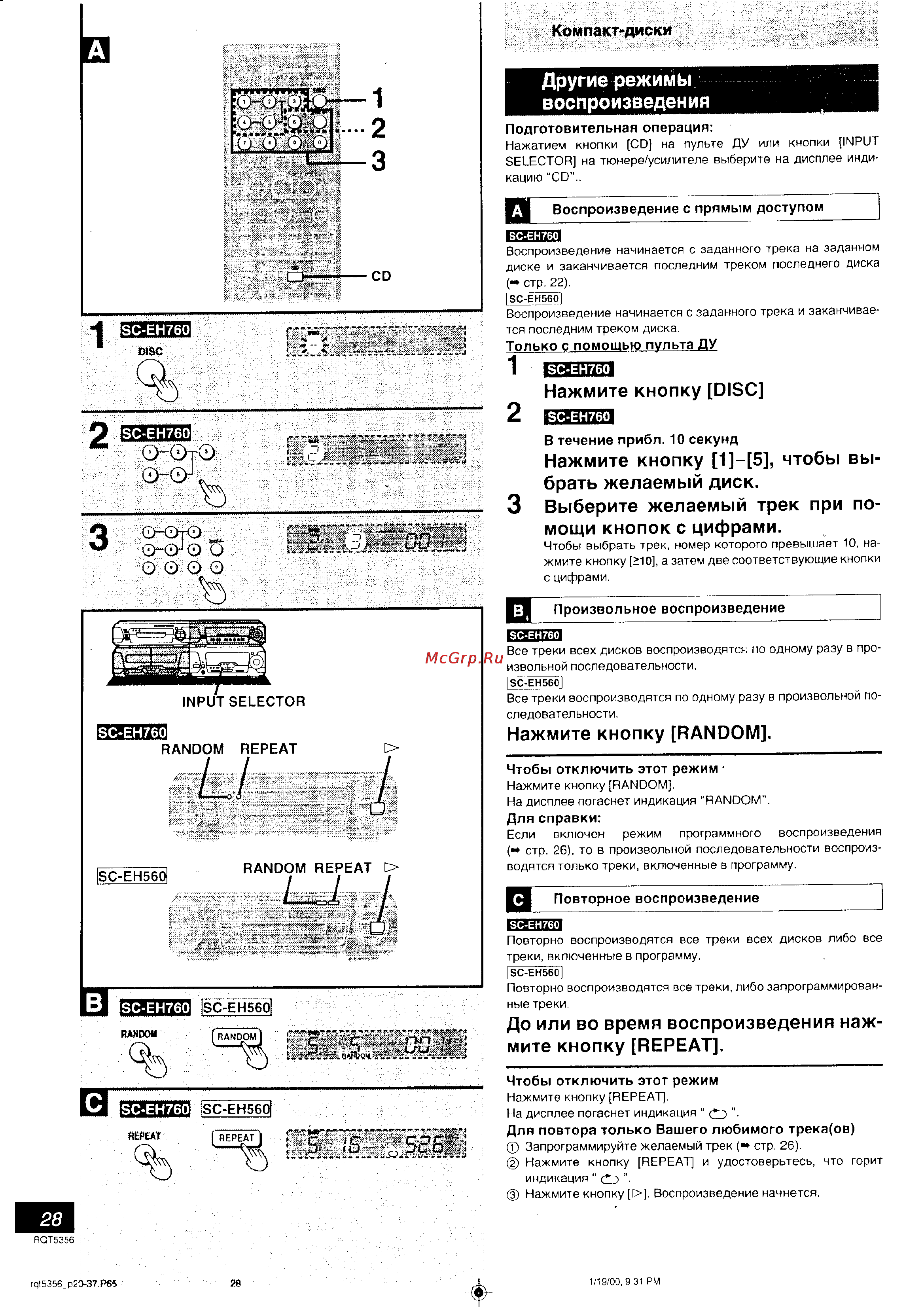 Technics SC-EH760 [15/42] Нажмите кнопку 1 5 чтобы вы брать желаемый диск