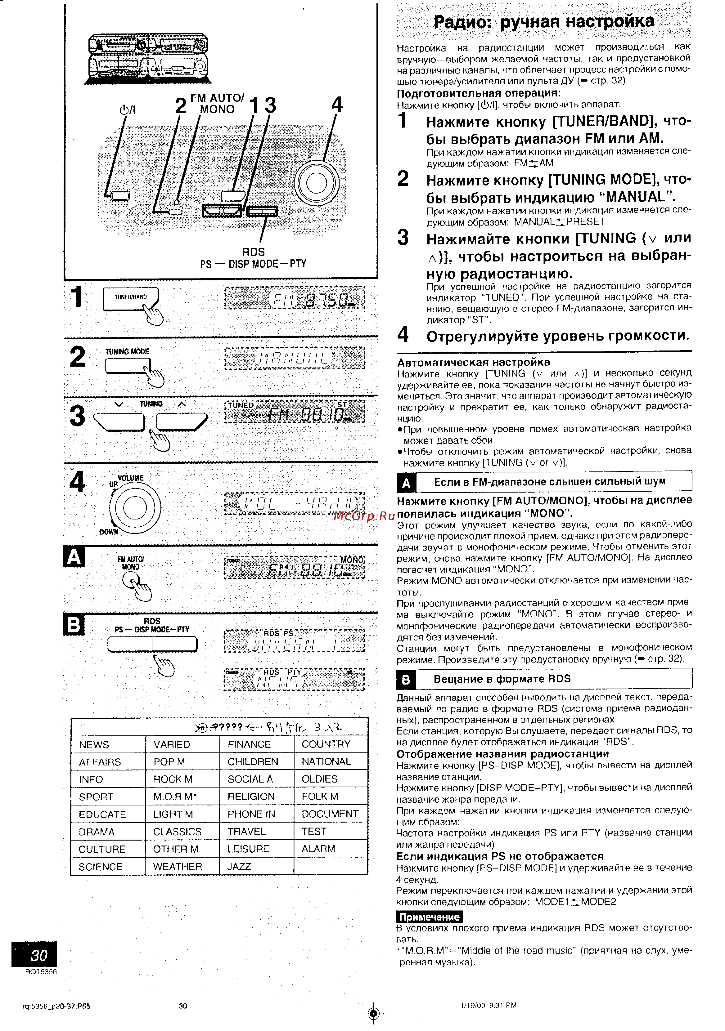 Technics SC-EH760 [16/42] Нажимайте кнопки tuning v или