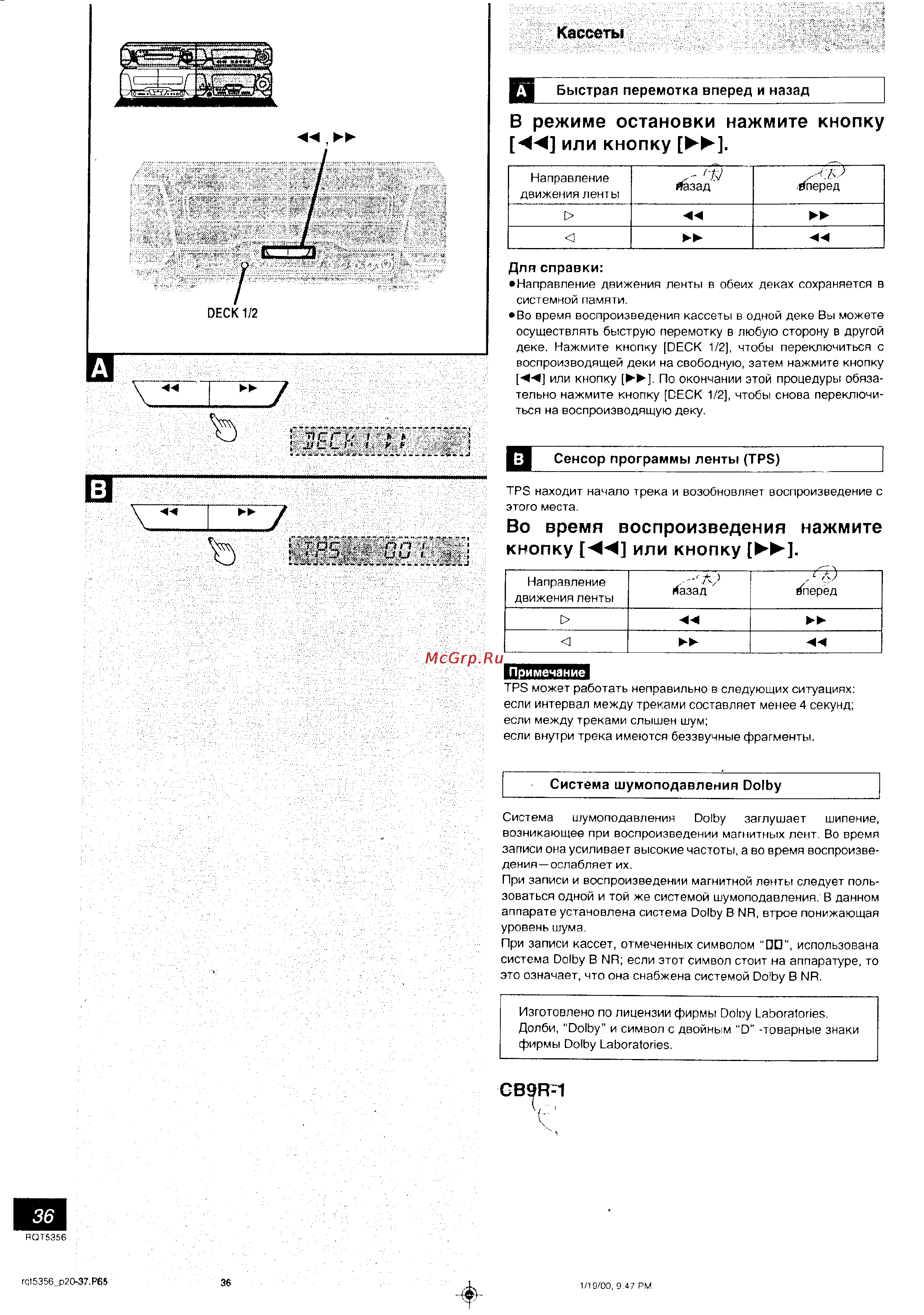 Technics SC-EH760 [19/42] В режиме остановки нажмите кнопку или кнопку