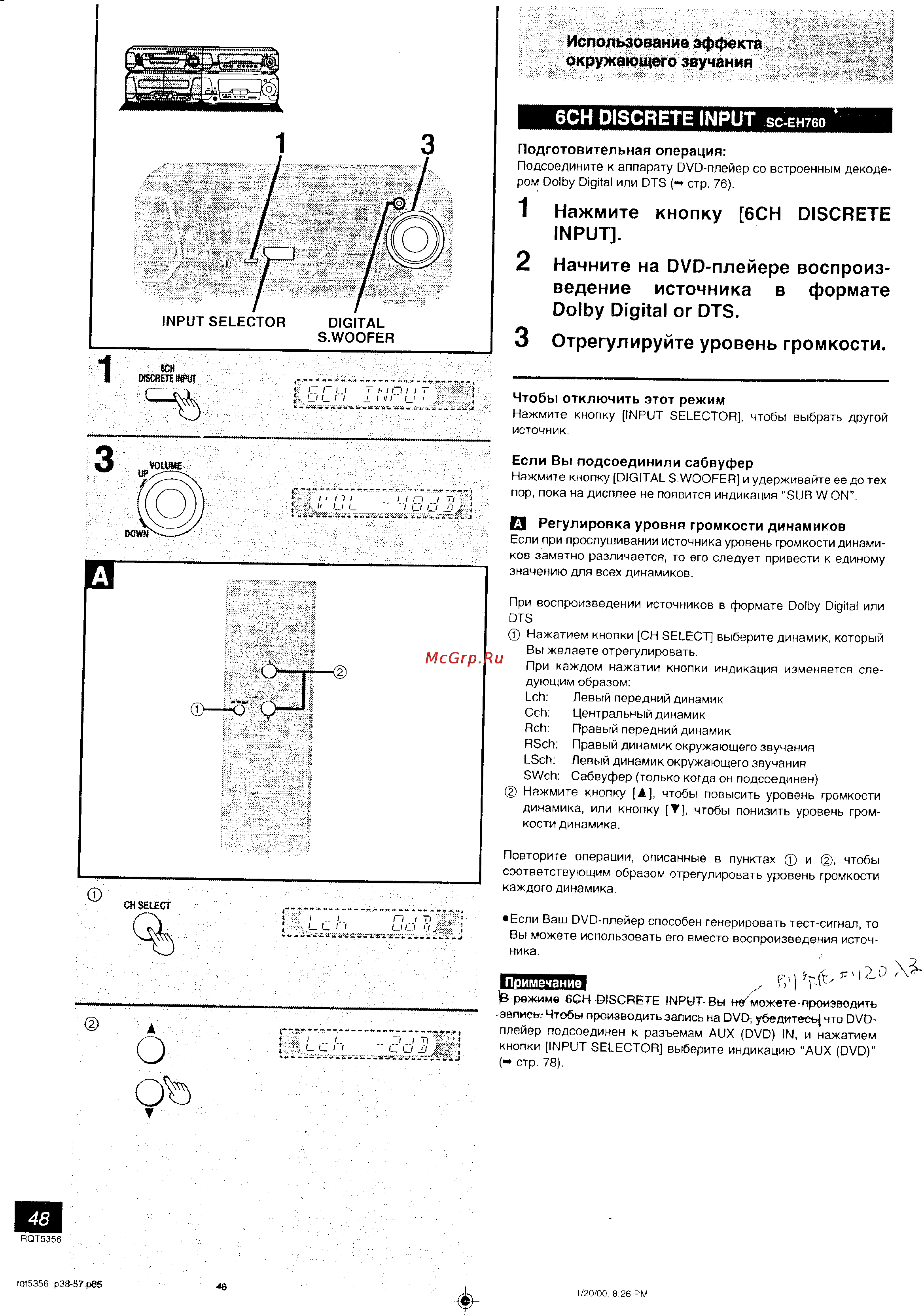 Technics SC-EH760 [24/42] Нажмите кнопку 6сн discrete