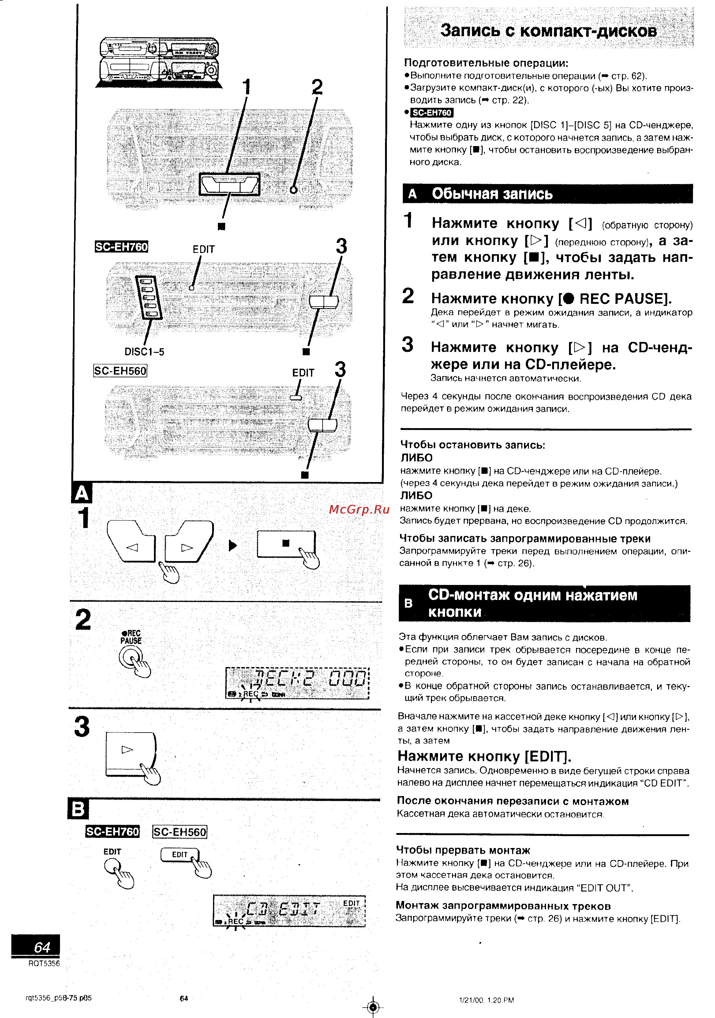 Technics SC-EH760 [32/42] Нажмите кнопку