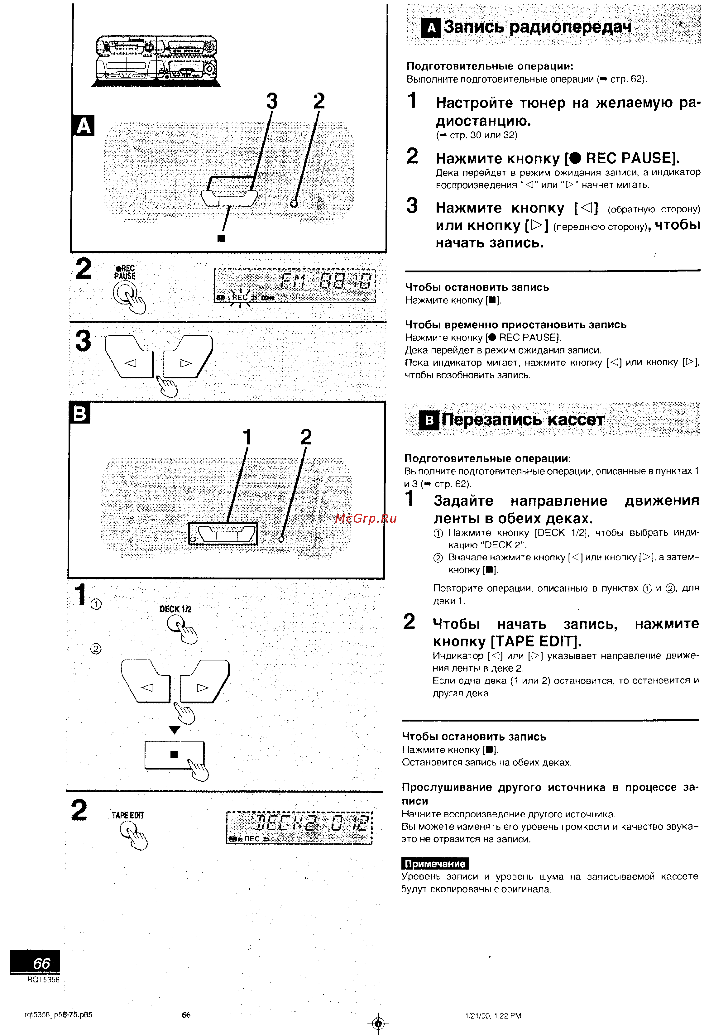 Technics SC-EH760 [33/42] Перезапись кассет