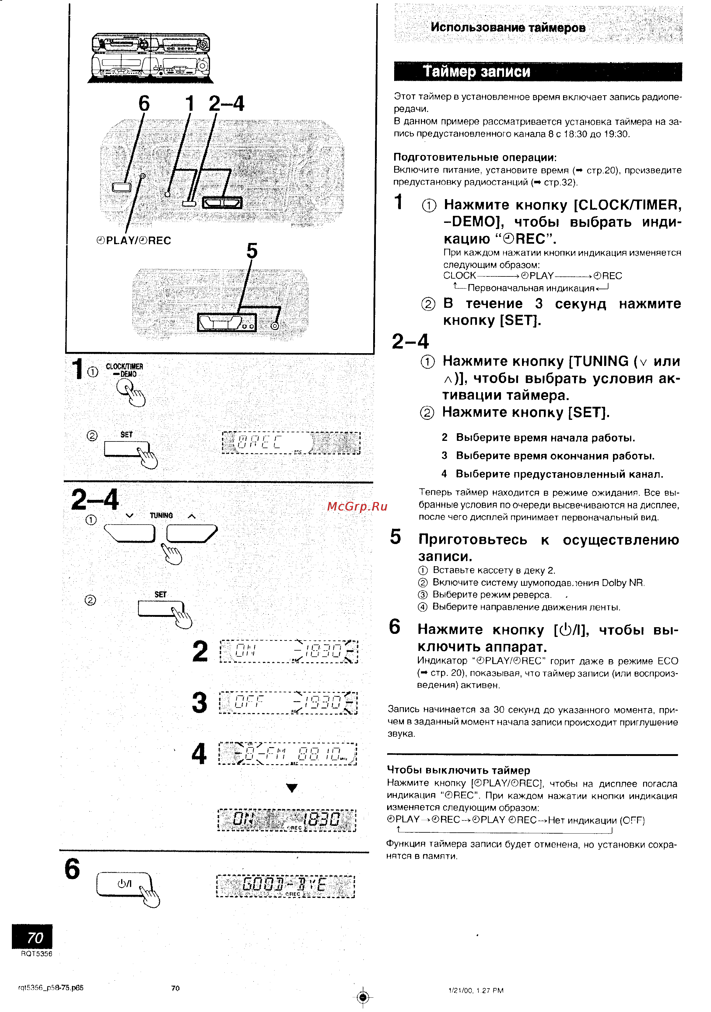 Technics SC-EH760 [35/42] 2 нажмите кнопку set