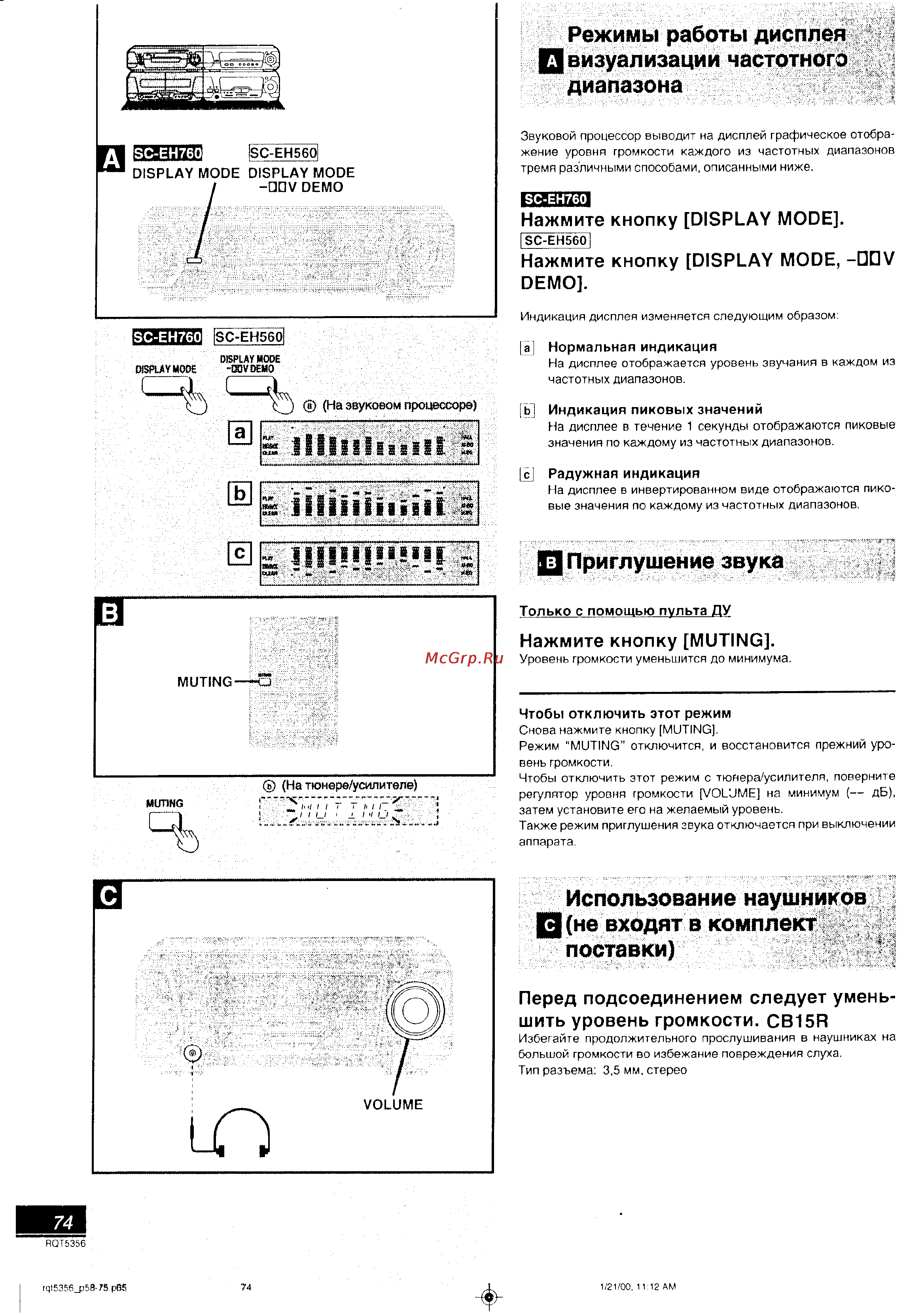 Technics SC-EH760 [37/42] П визуализации частотного