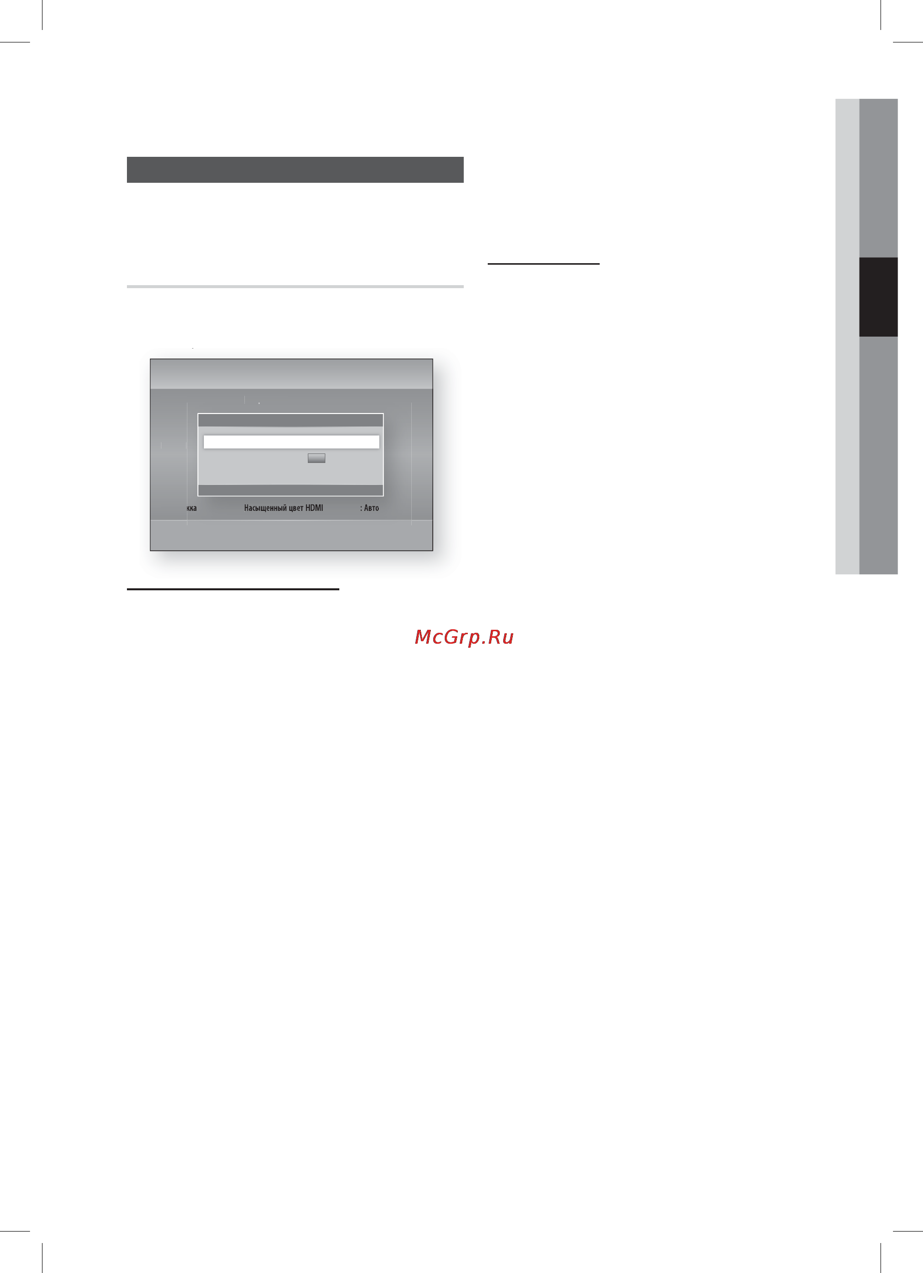 Samsung HT-D6750WK [29/73] Настройки 3d