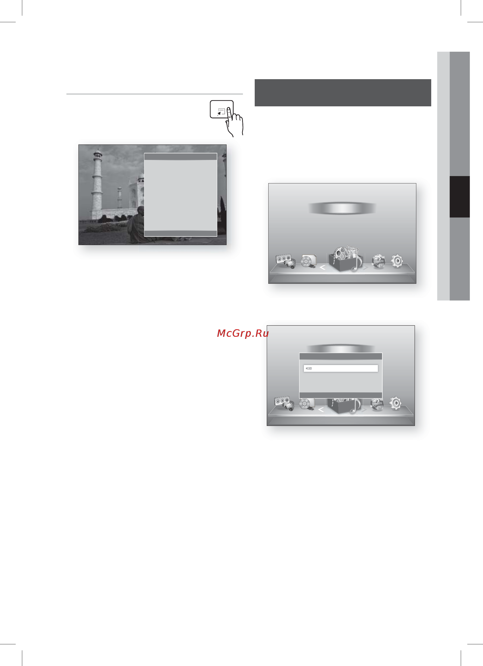 Samsung HT-D6750WK [55/73] Примечание