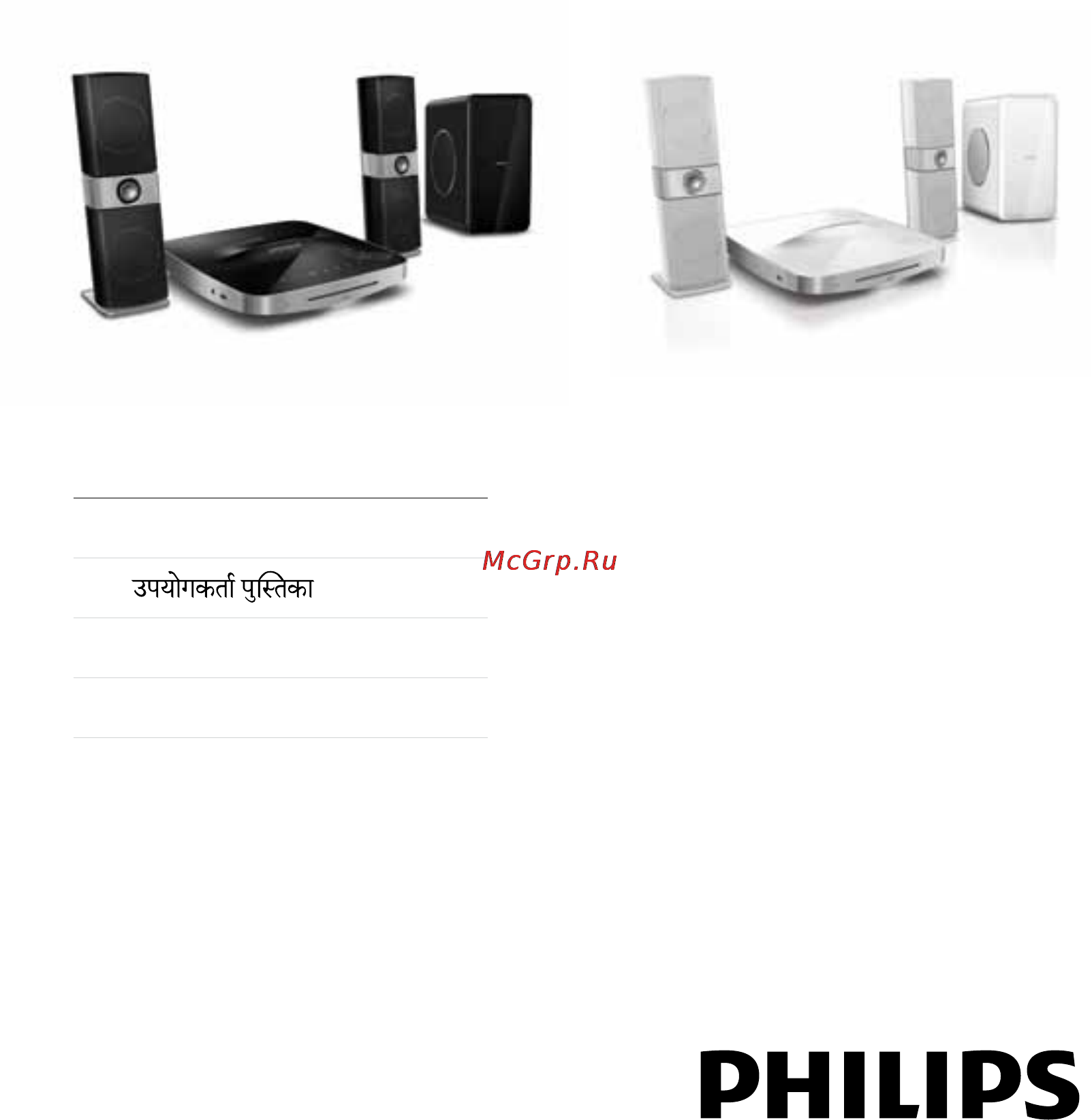Philips HTS9241/51 Инструкция по эксплуатации онлайн