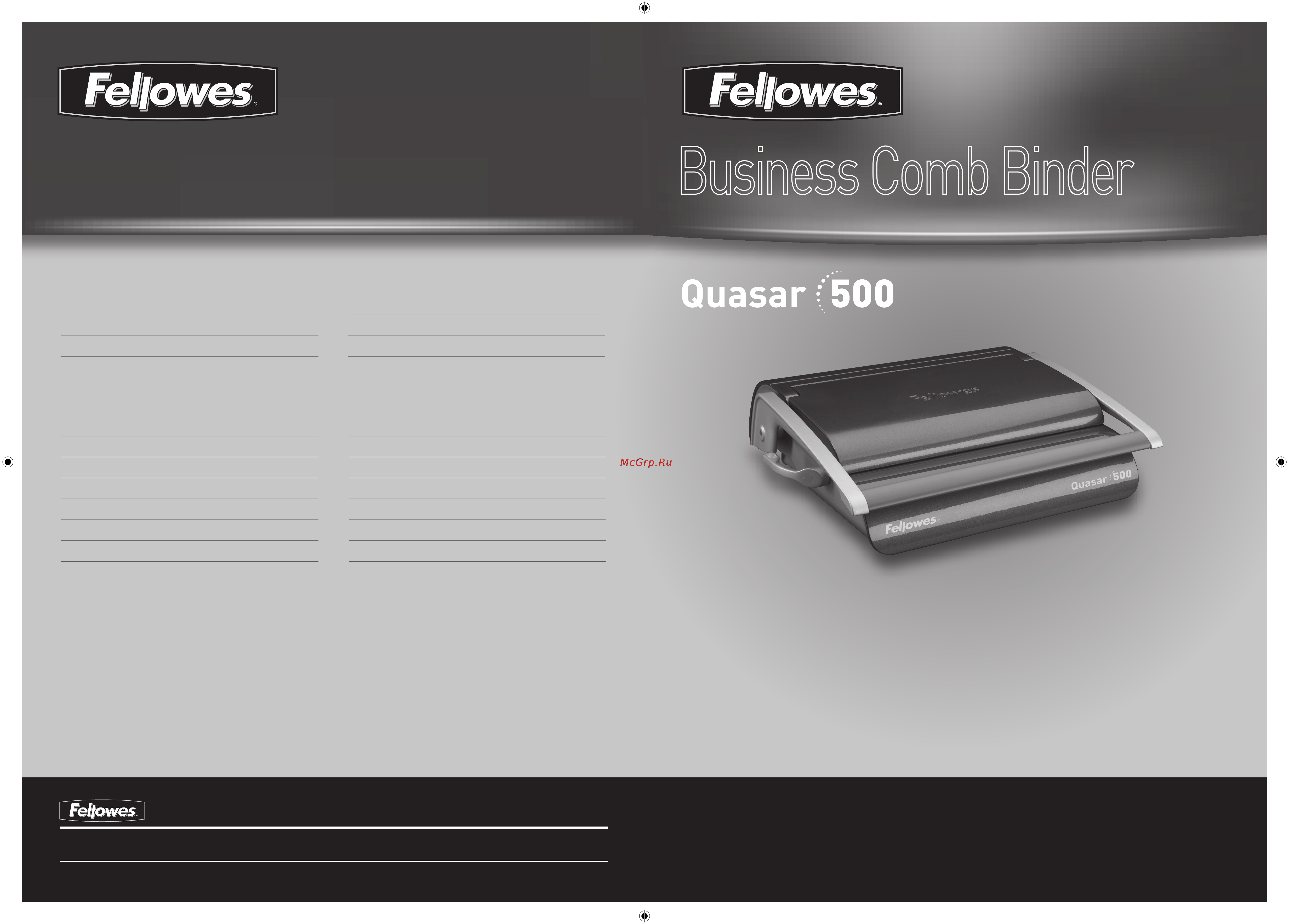 Fellowes Quasar-500 Инструкция по эксплуатации онлайн