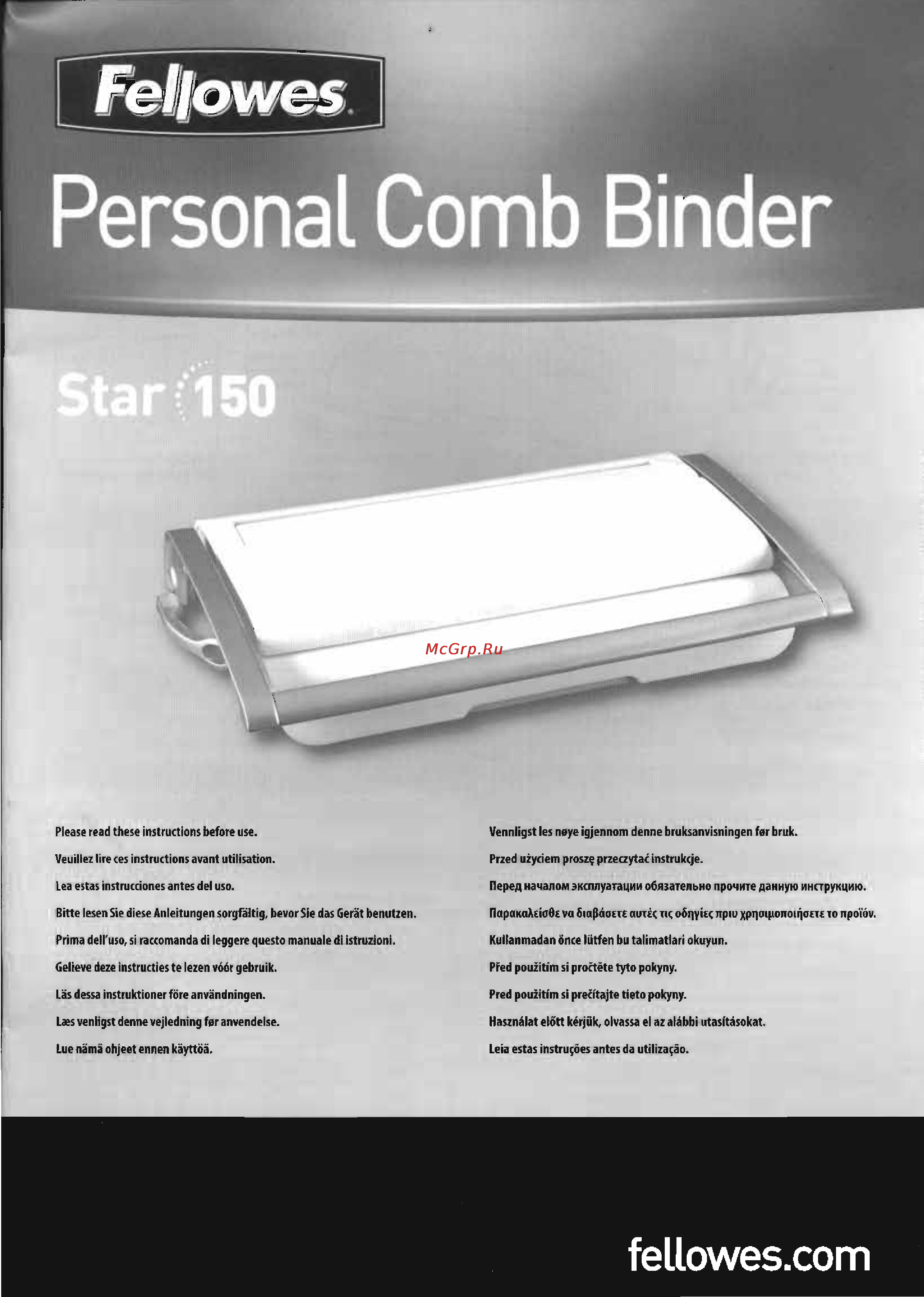 Fellowes Star-150 Инструкция по эксплуатации онлайн