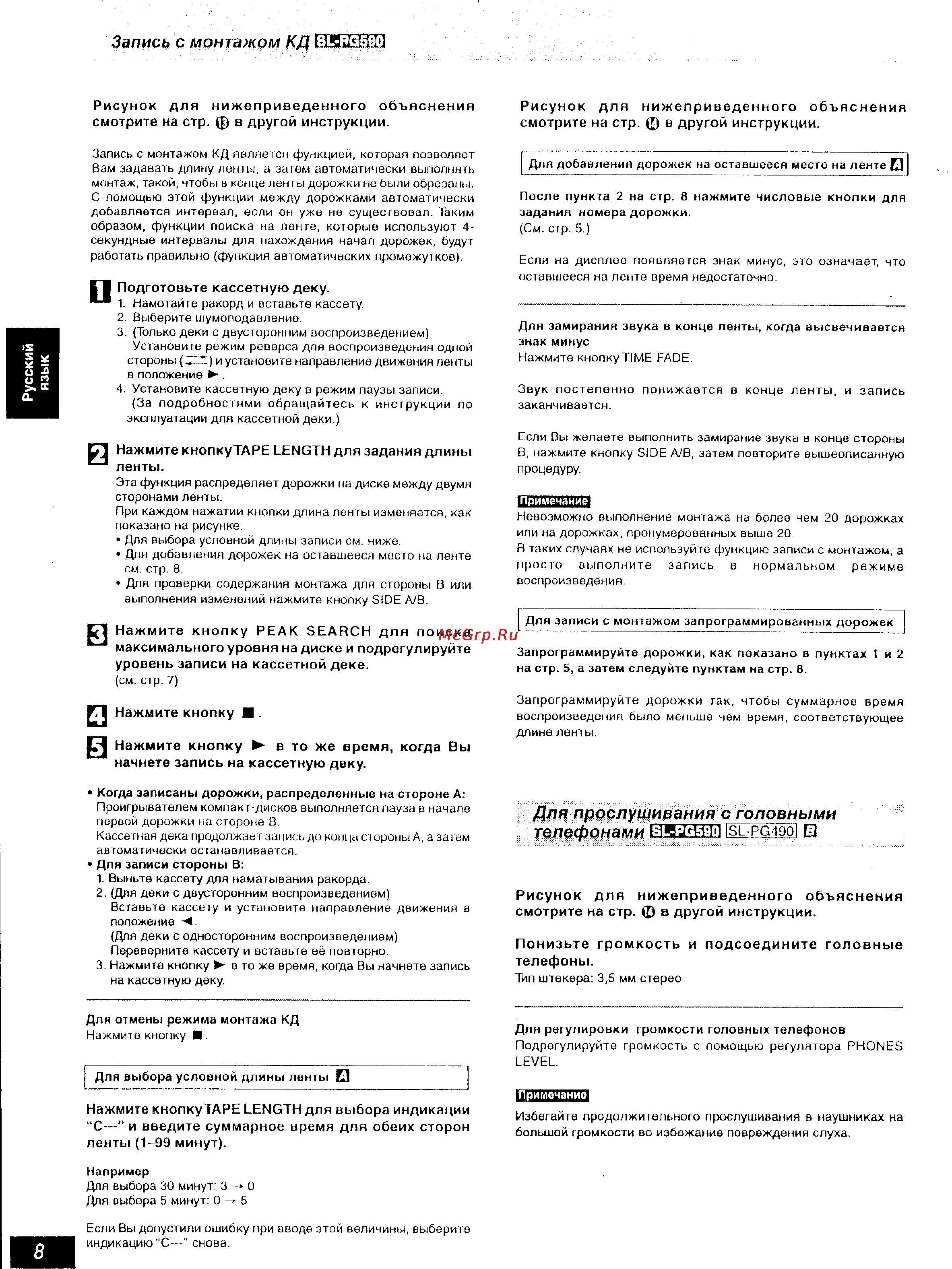 Technics SL-PG490 [8/10] Ежеоеи