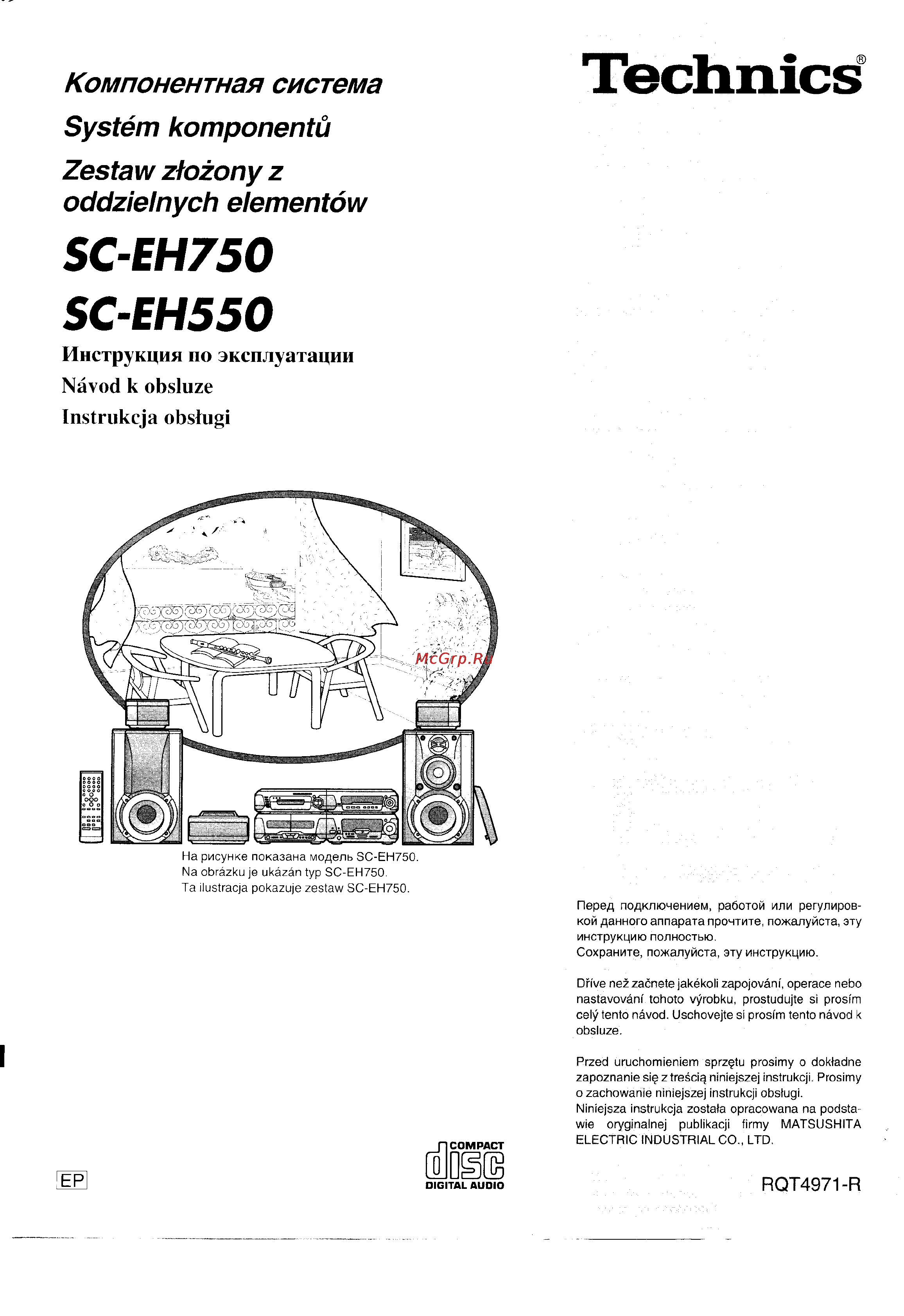 Technics SC-EH750 Инструкция по эксплуатации онлайн