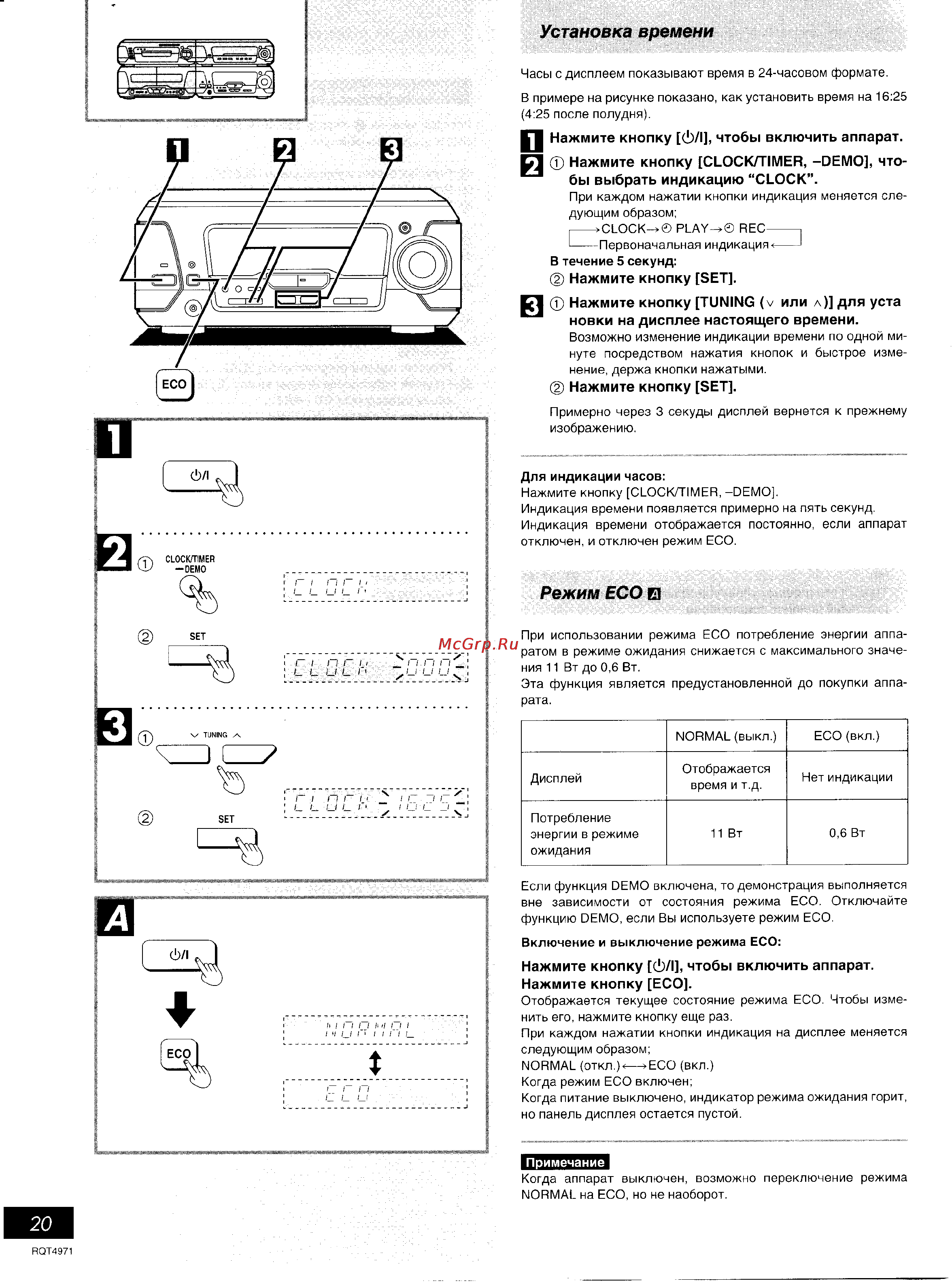 Technics SC-EH550 [11/48] Режим eco и