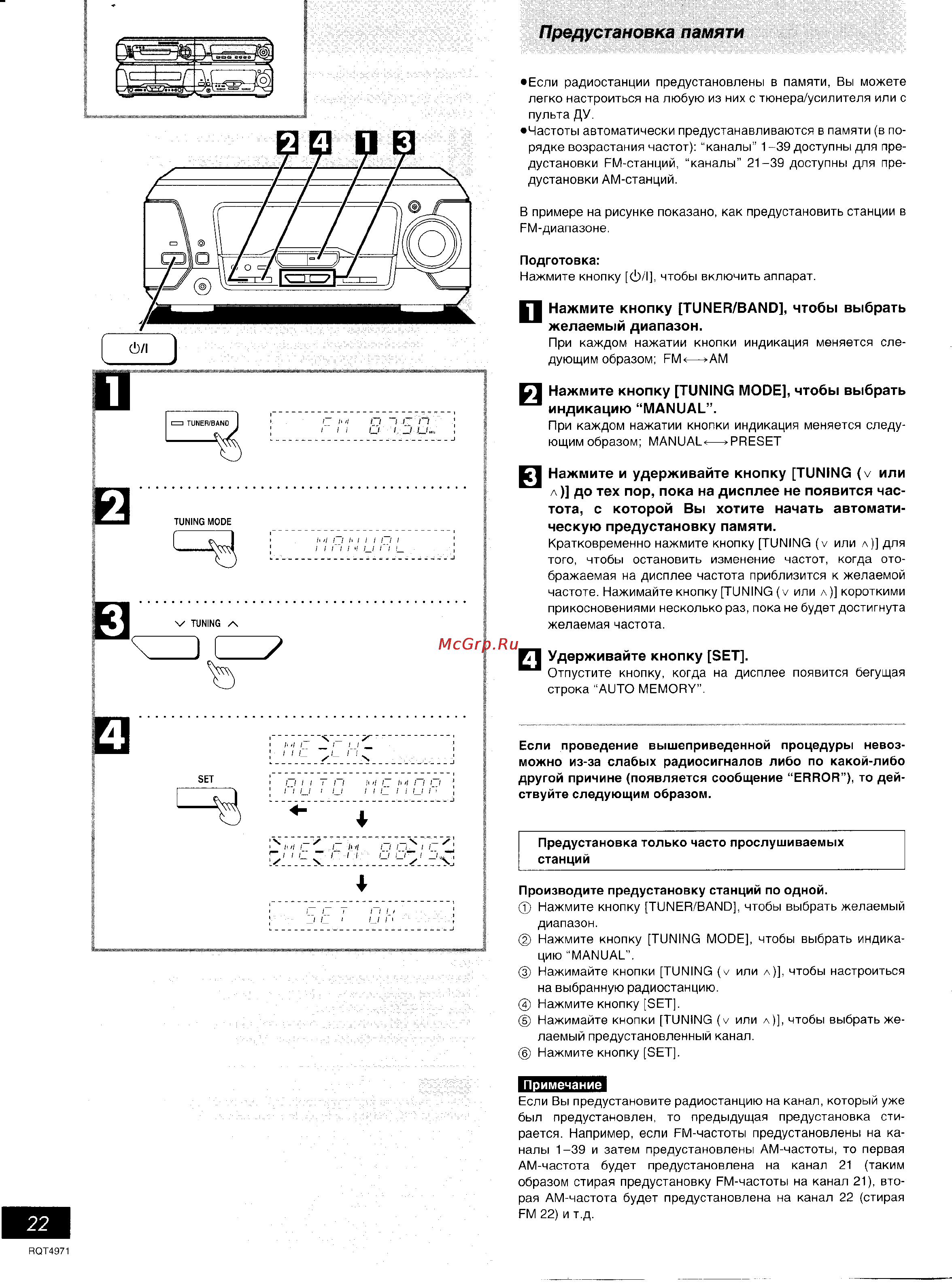 Technics SC-EH550 [12/48] Индикацию manual