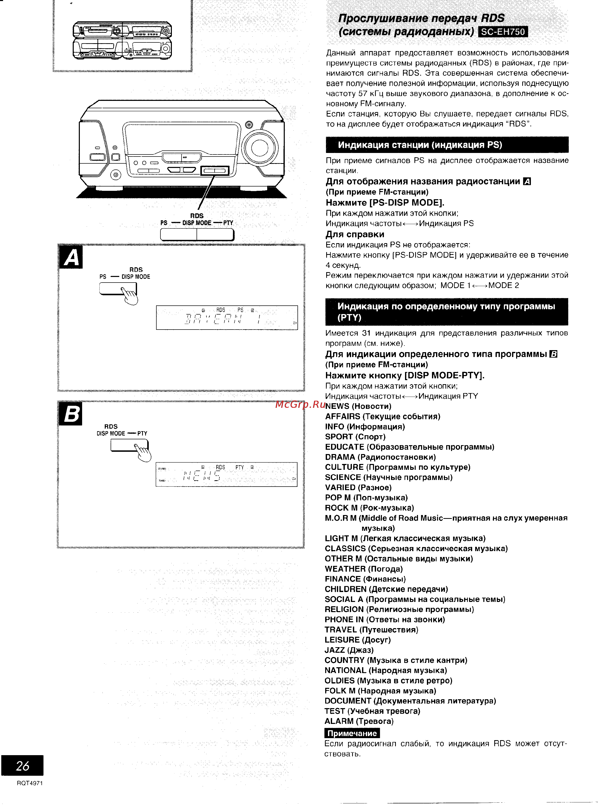 Technics SC-EH550 [14/48] Sc eh750