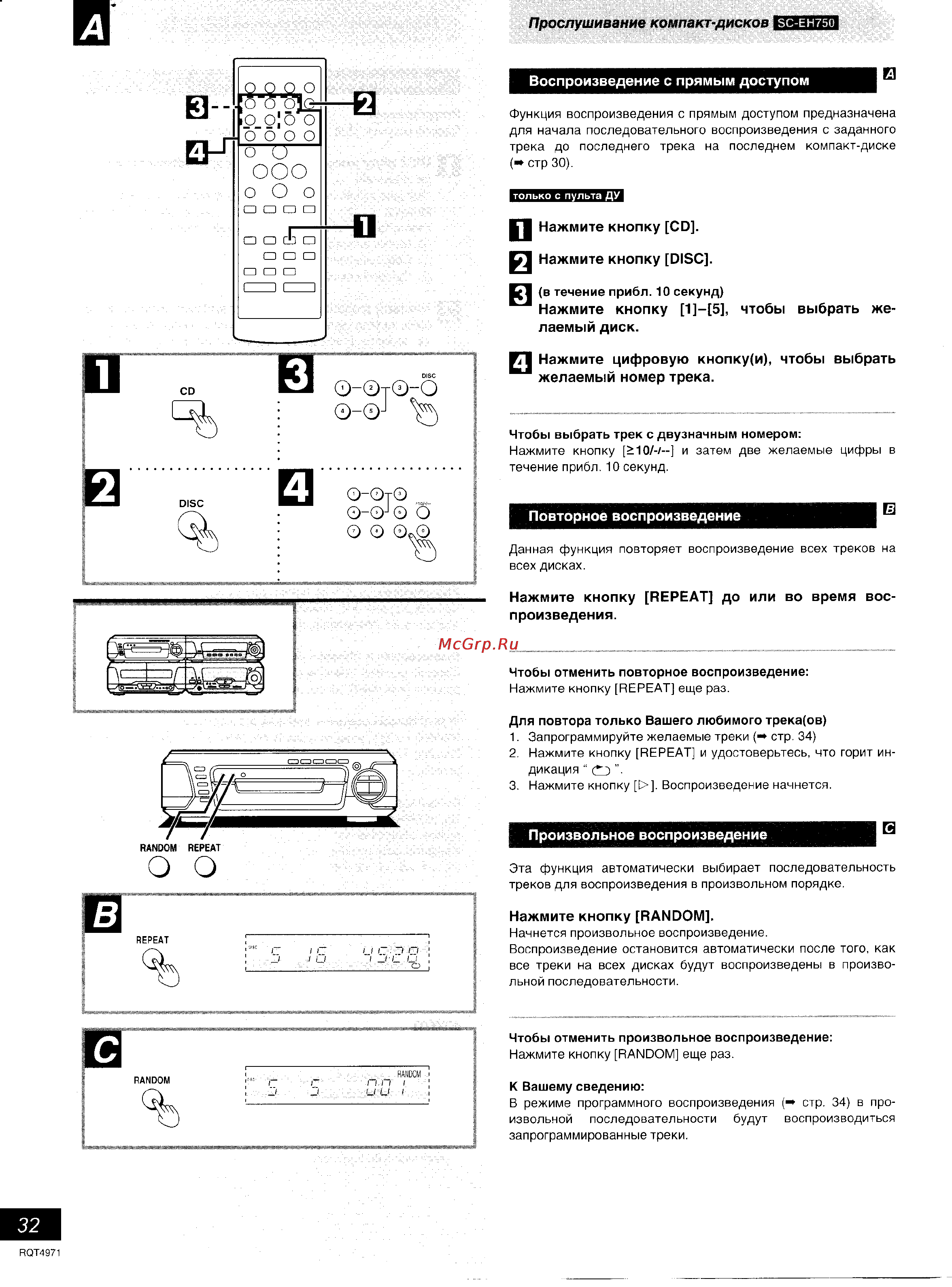 Technics SC-EH550 [17/48] Q нажмите кнопку disc